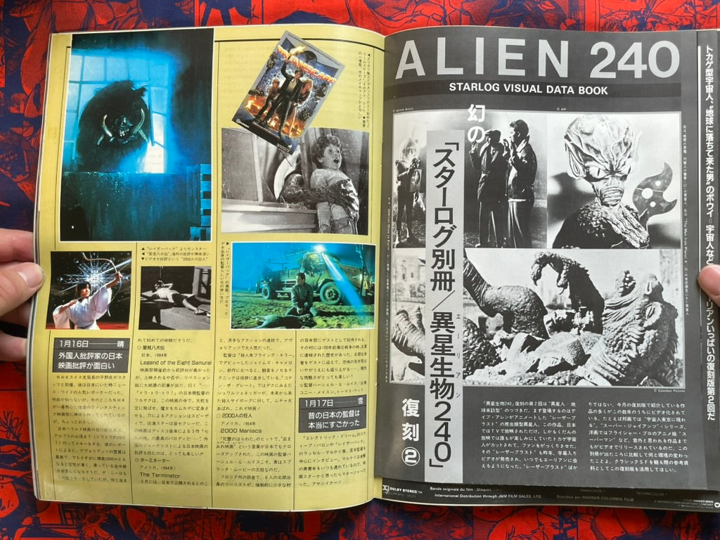 Starlog Magazine (5/1985)