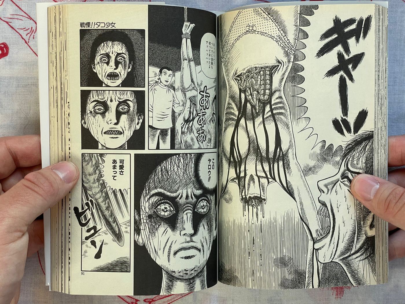 Shudder! Octopus Girl by Yamazaki Toru (1997)