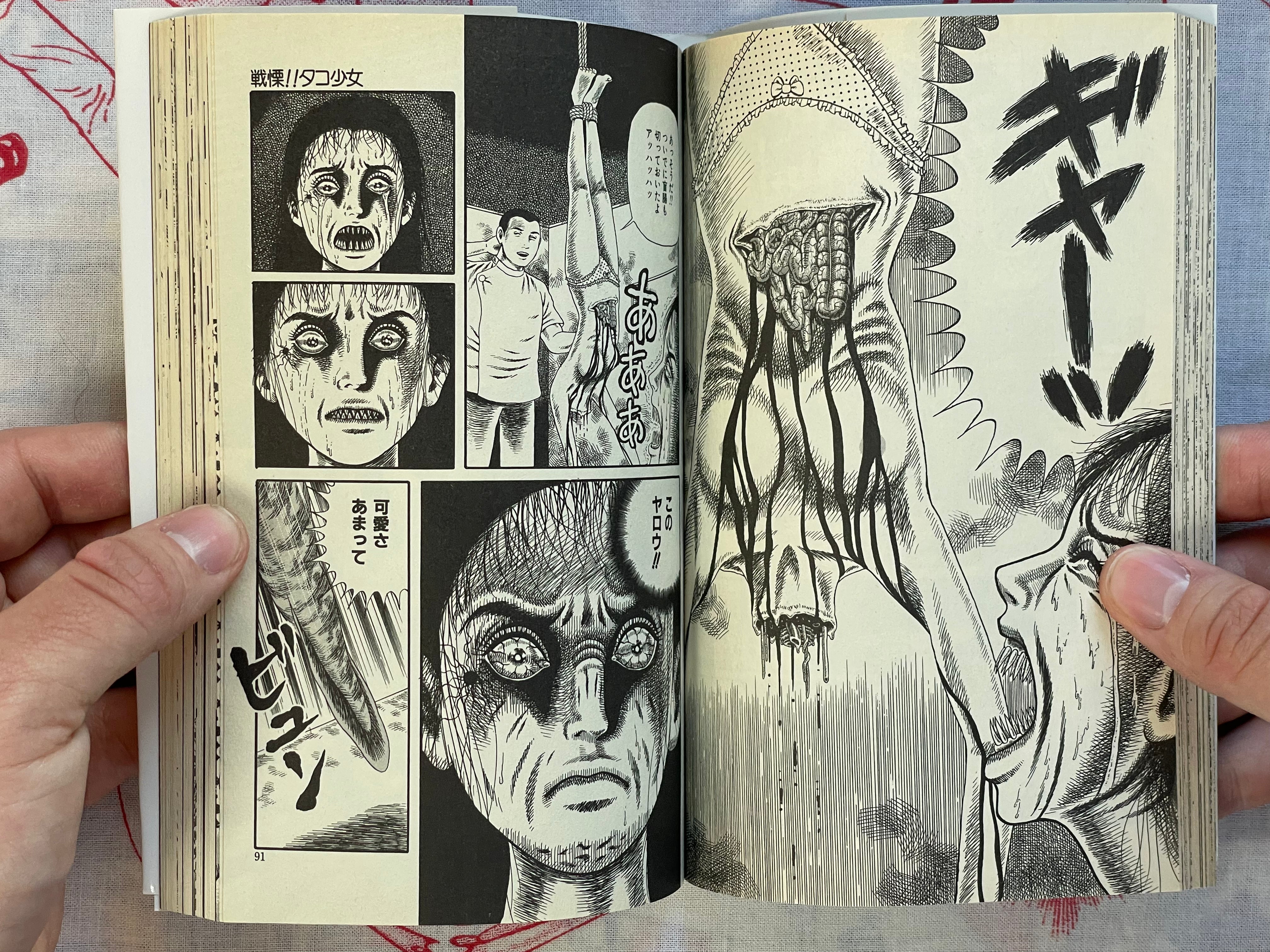 Shudder! Octopus Girl by Yamazaki Toru (1997)