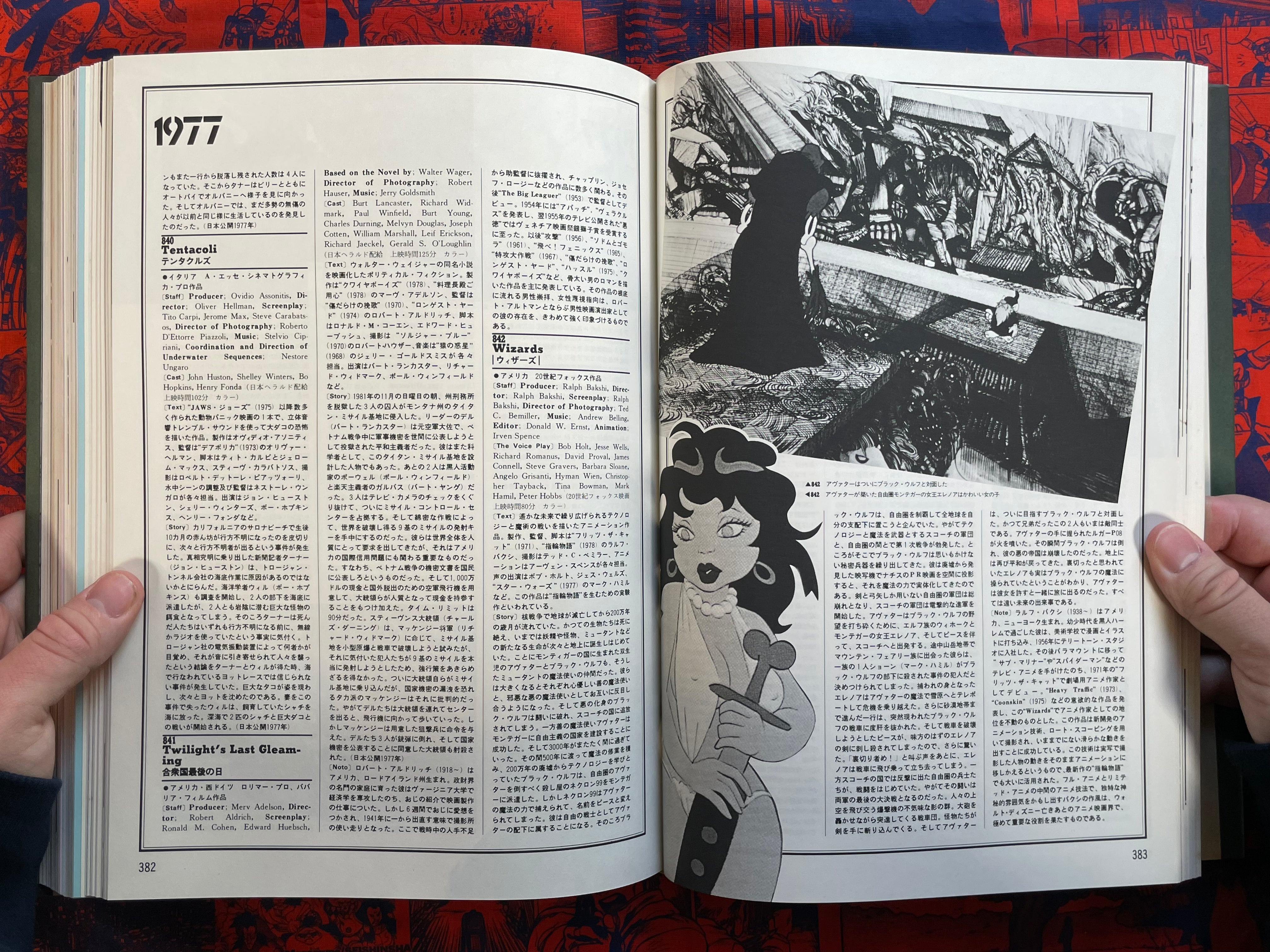 A Pictorial History of SF Films - Slipcover + Hardcover by Shinji Nakako (1980)