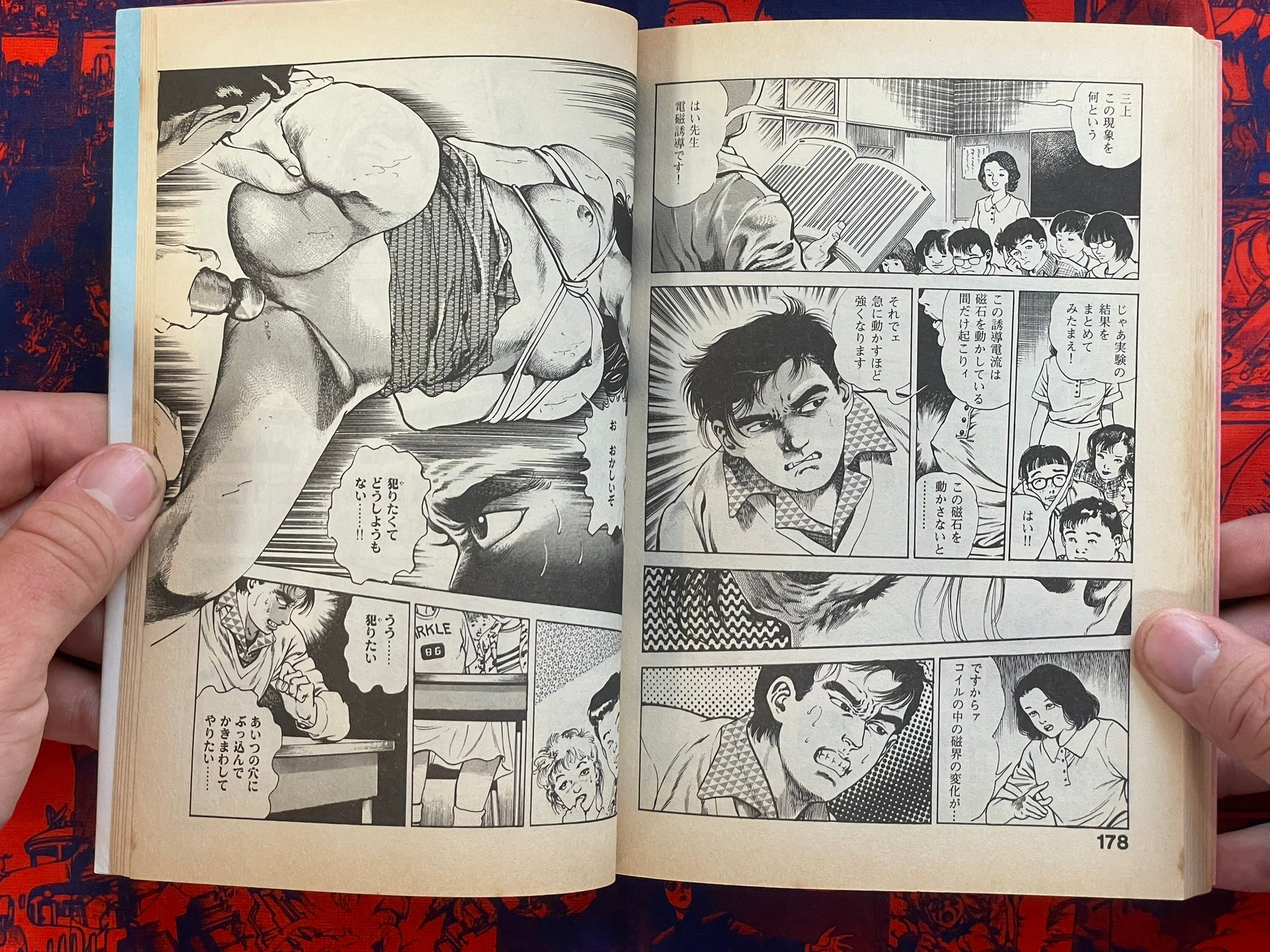 Urotsuki-Doji - Legend of the Overfiend 6 Volume Set by Toshio Maeda (1986)
