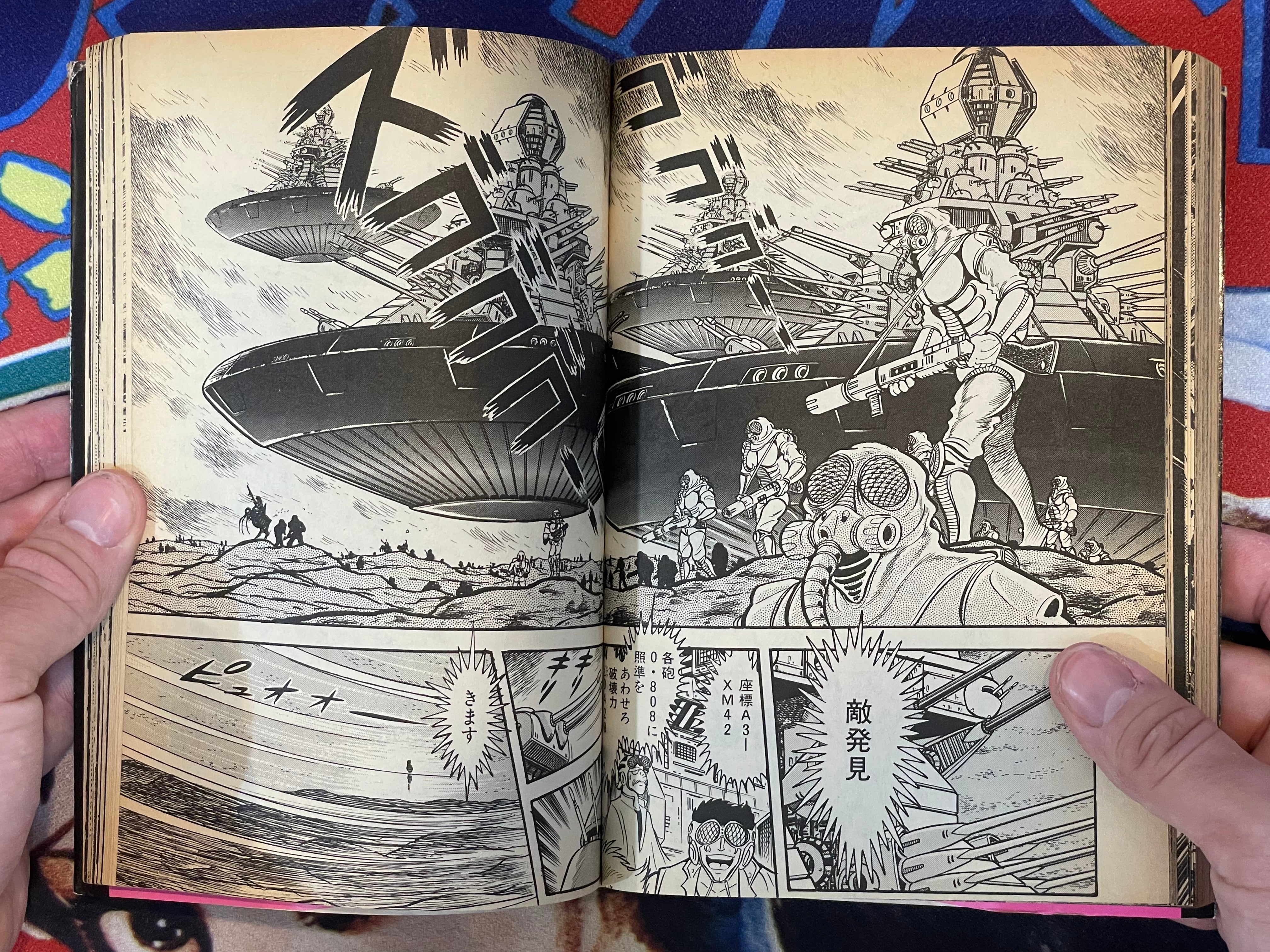 Yamato Comics: 5000 Light Years Tiger by Ken Ishikawa (1989)