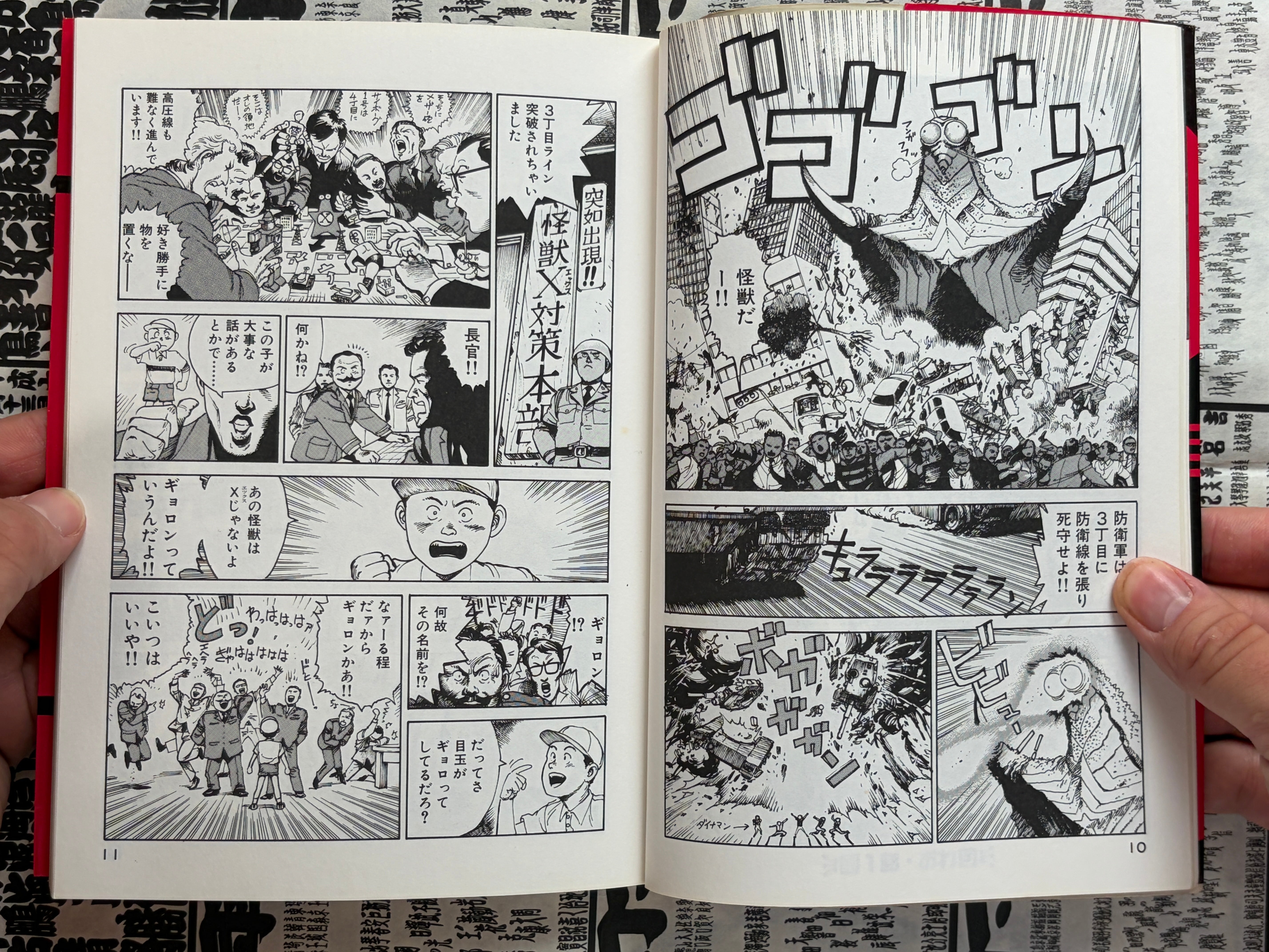 Dr. Kishiwada's Scientific Love 1-12 Full Set by Tony Takezaki (1994)-thumbmail-9