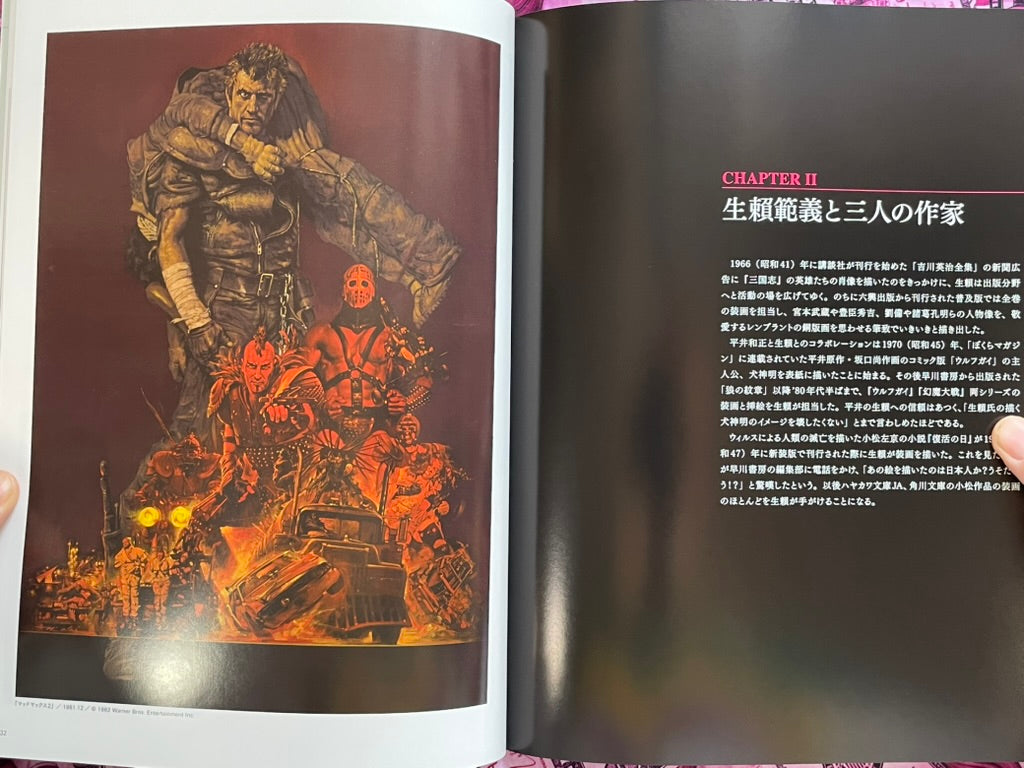 The Illustrator: Domitia by Ohrai Noriyoshi (2016)