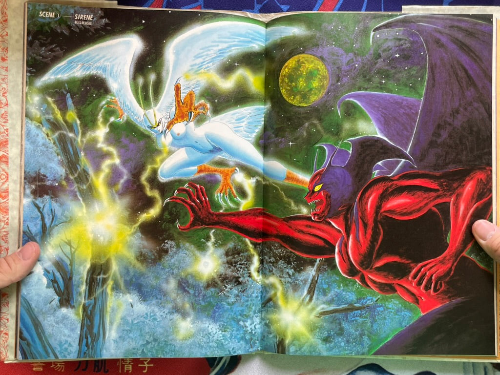 The Psychic World of Go Nagai (1986)