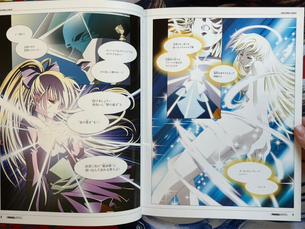 Manga Artists Vol. 7: Nouveis Logic by Kawarajima Kou (2005)-thumbmail-5