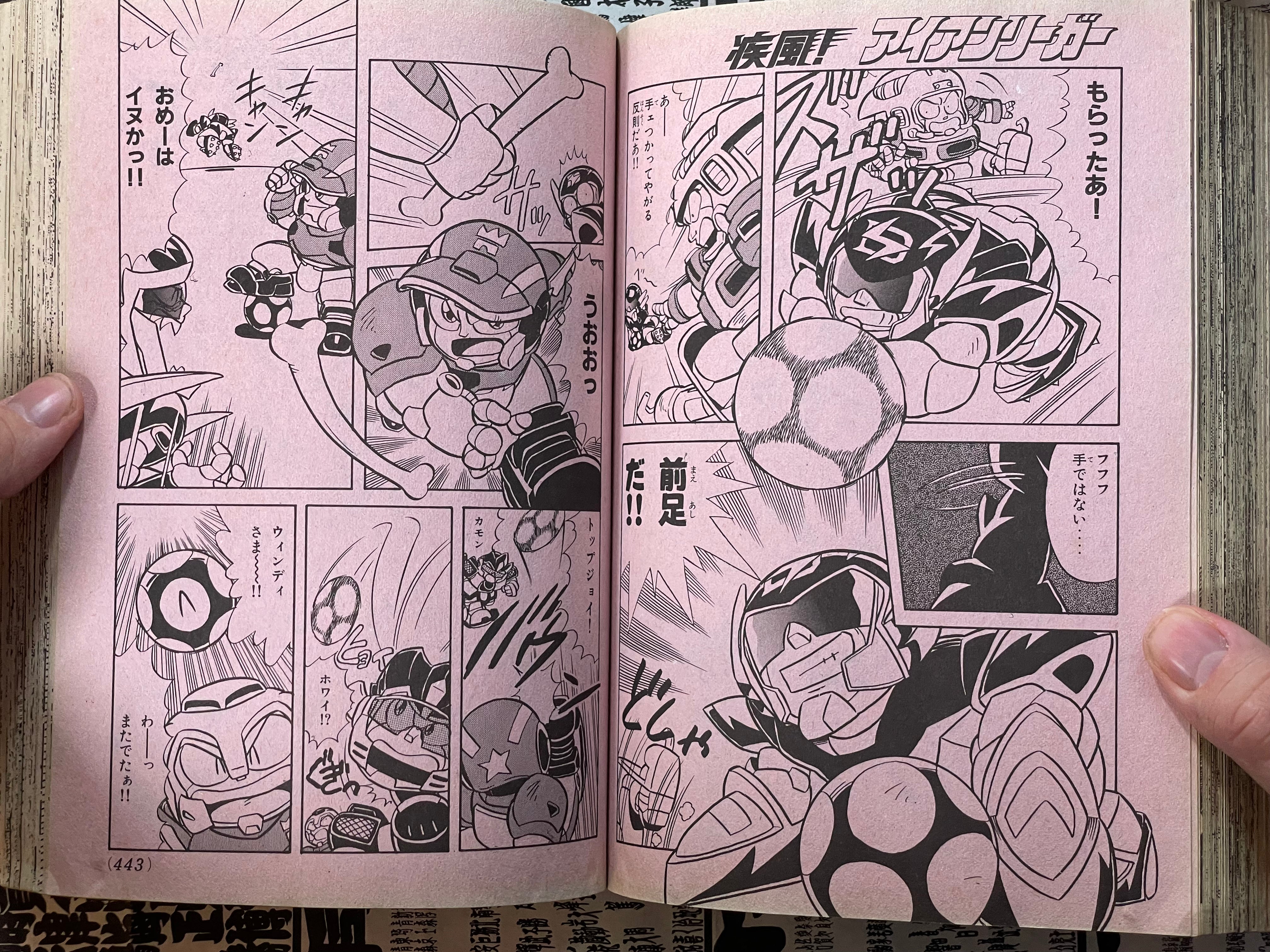 Comic BomBom ft. Street Fighter 2, Super Mario Collection, Zelda, Godzilla vs Mecagodzilla, SD Gundam 2 and More! (1993/9)-thumbmail-20