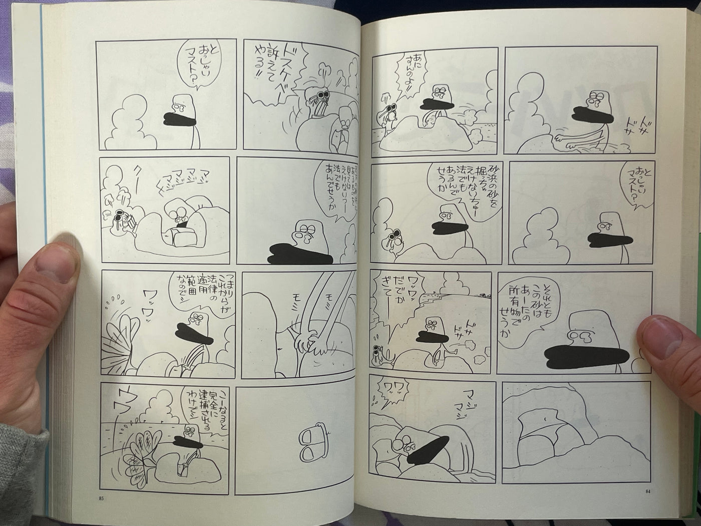 Yasuji's Stupid Goes Forth 1-2 Set by Yasuji Tanioka (1983)