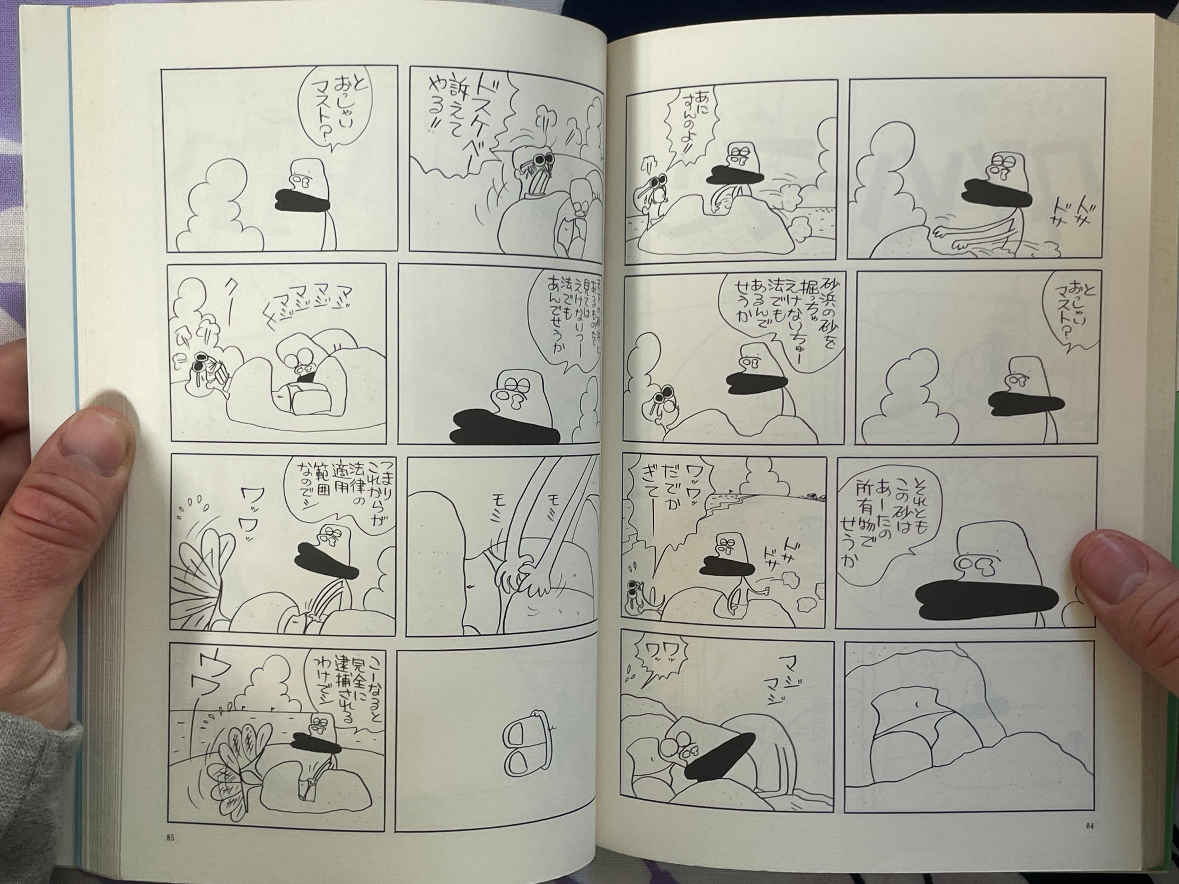 Yasuji's Stupid Goes Forth 1-2 Set by Yasuji Tanioka (1983)
