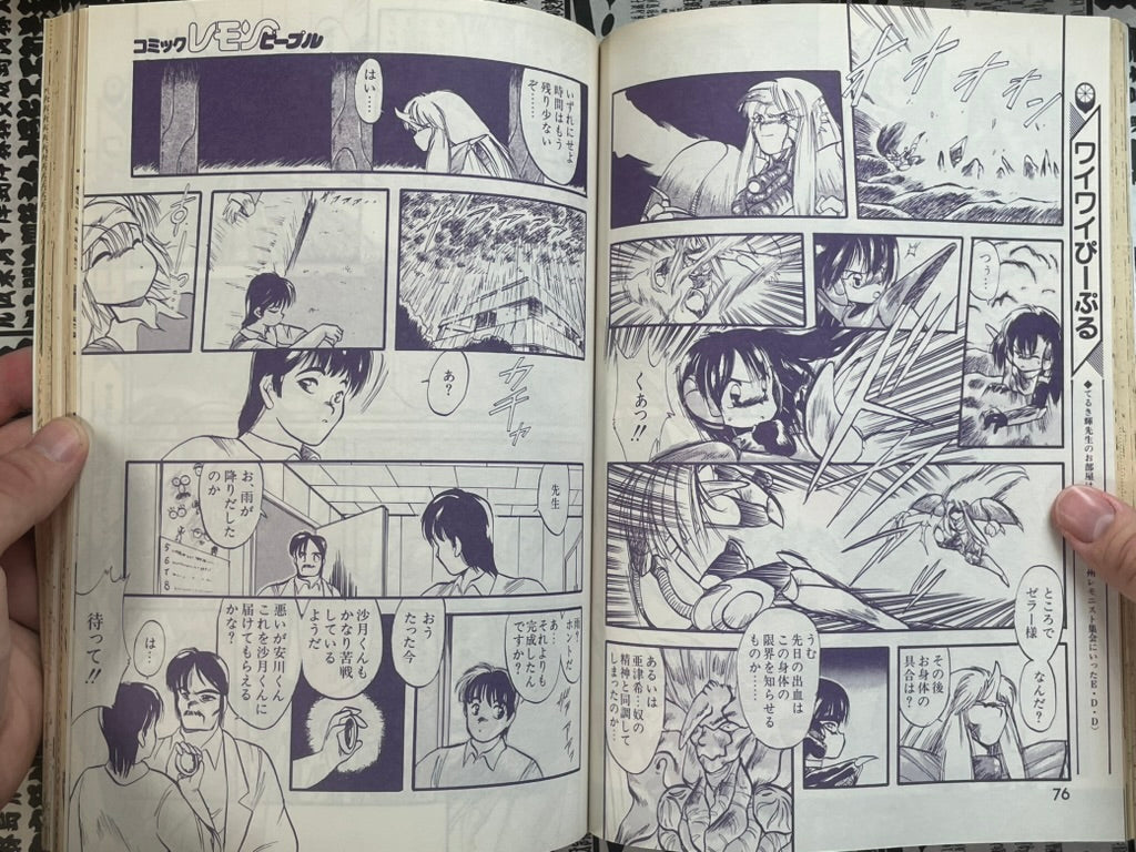 Lemon People No. 118 (8/1990)-thumbmail-11