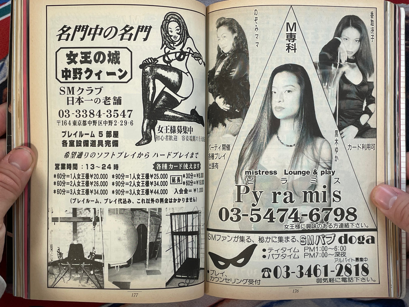 SM Sniper Magazine (7/1997)