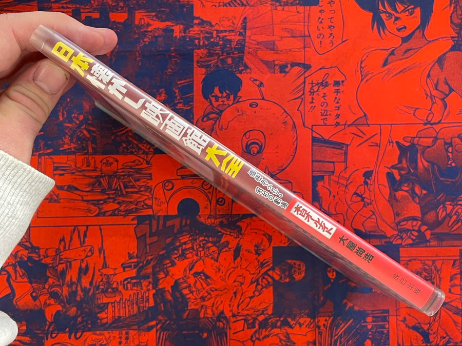 Japan Nostalgic Movie Theater Compendium (2017)