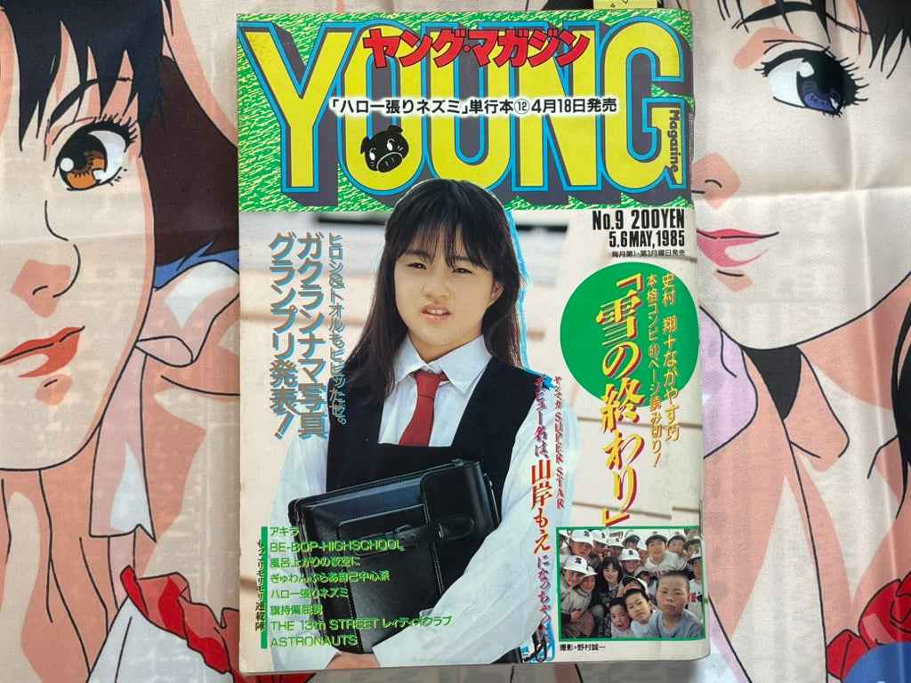 Young Magazine No. 9 (1985/5/6) - Akira Ch. 53-thumbmail-1