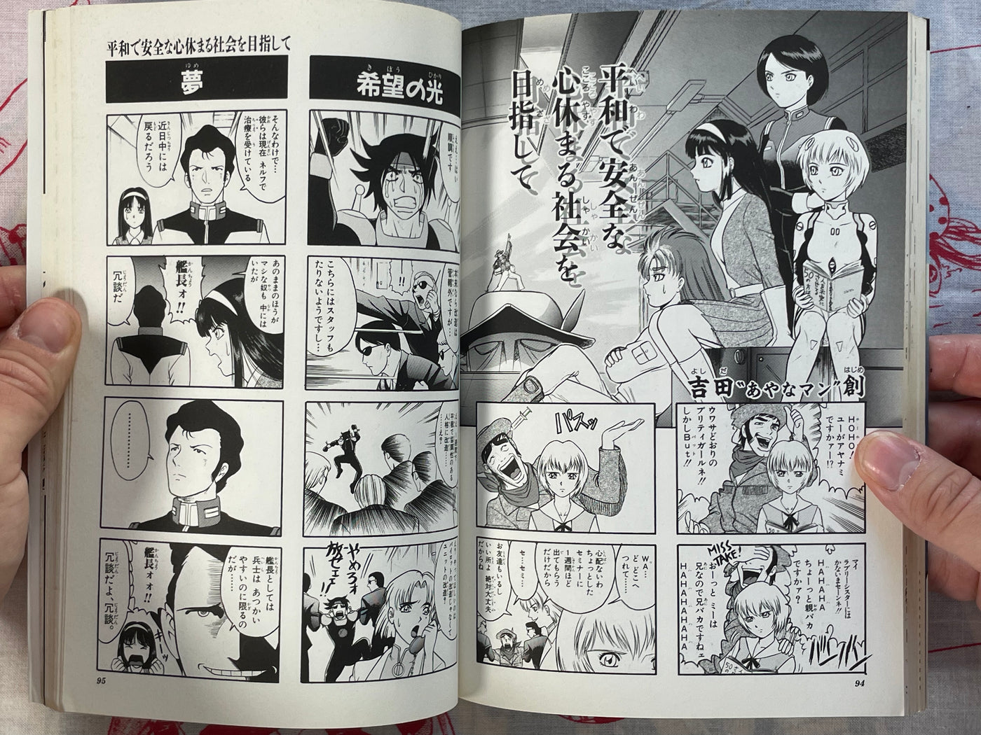 Super Robot Wars F - 4 Panel Gag Battle by Kobunsha Publishing (1998)