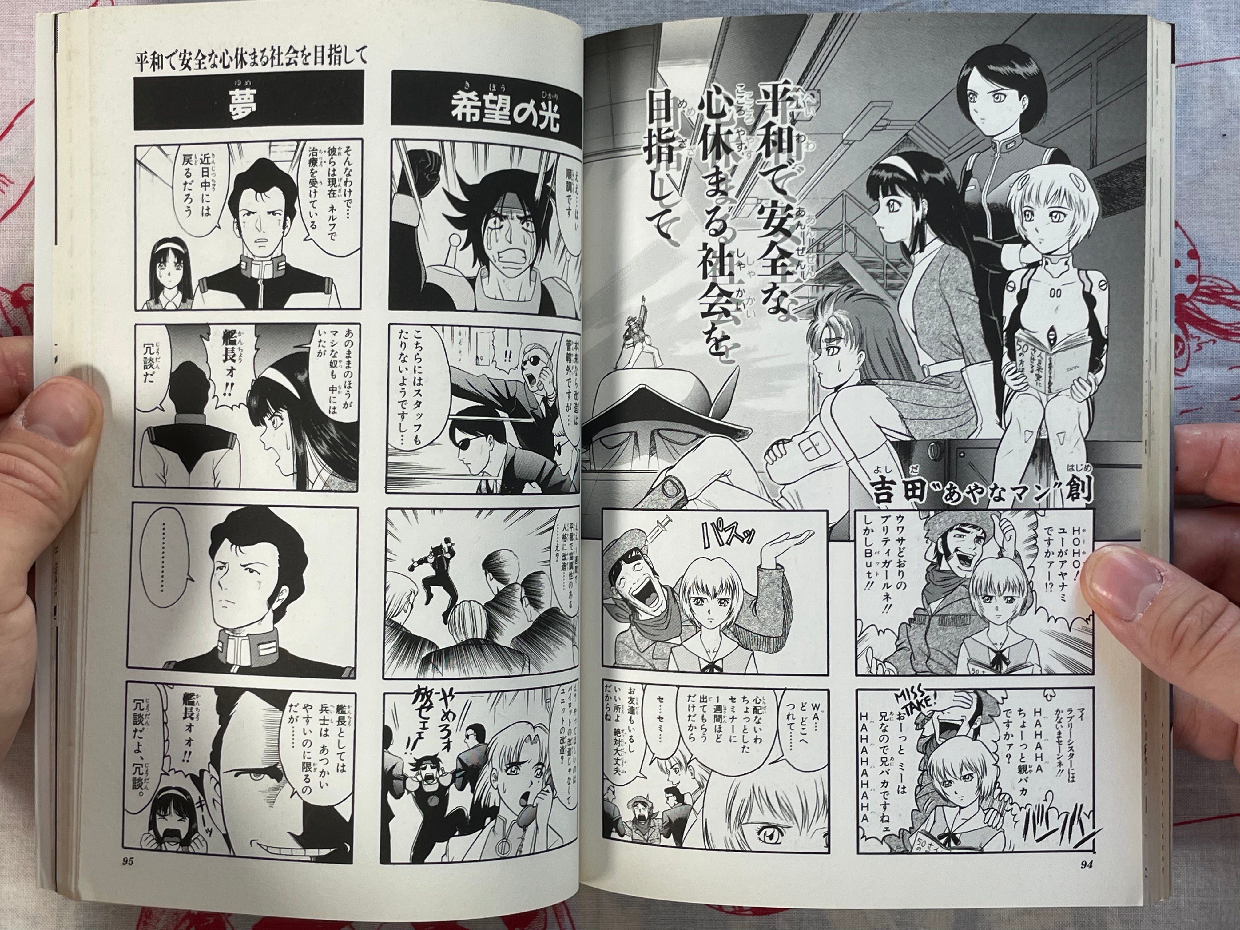 Super Robot Wars F - 4 Panel Gag Battle by Kobunsha Publishing (1998)