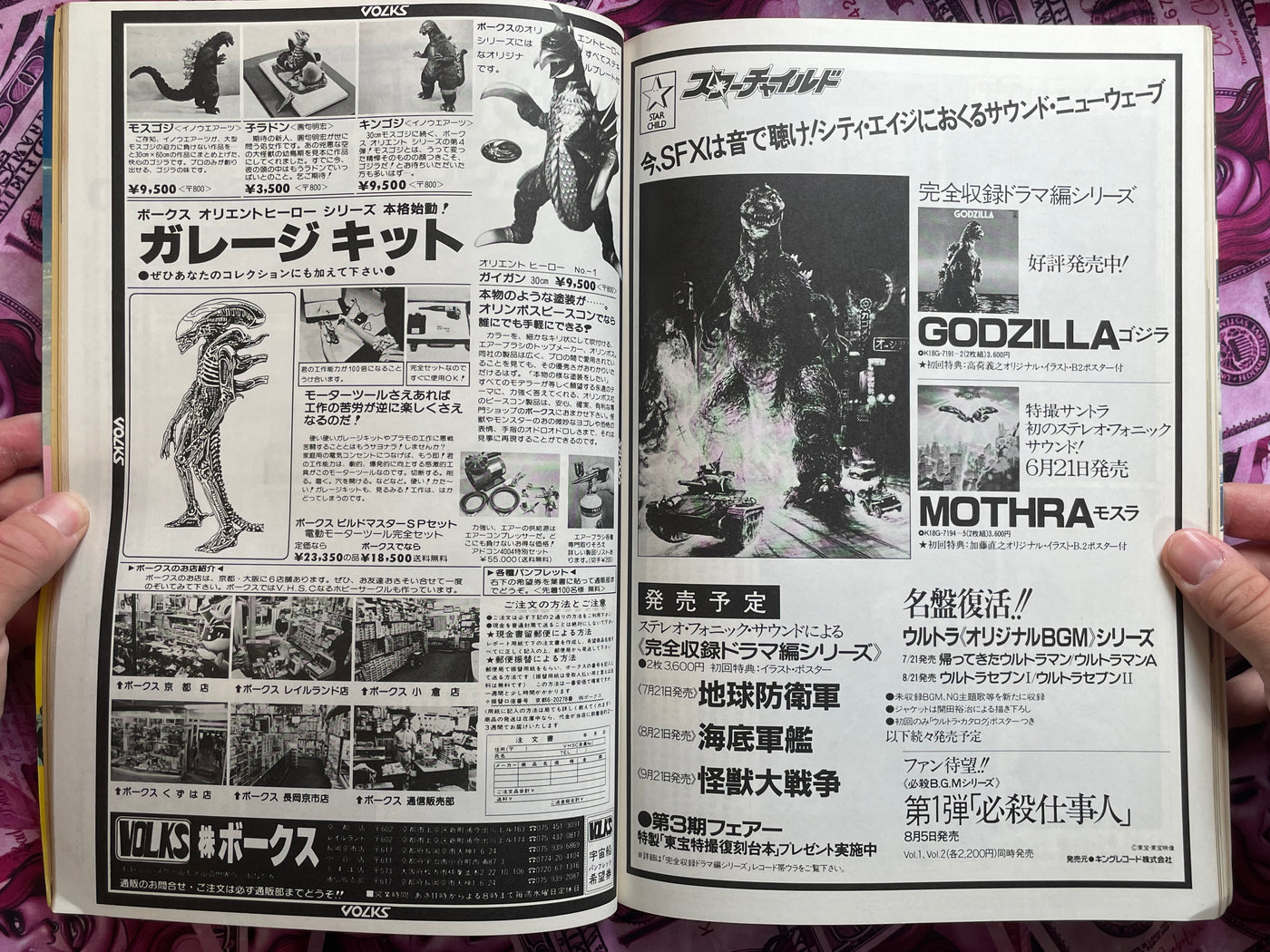 Space Magazine Uchusen Vol. 19 (8/1984)