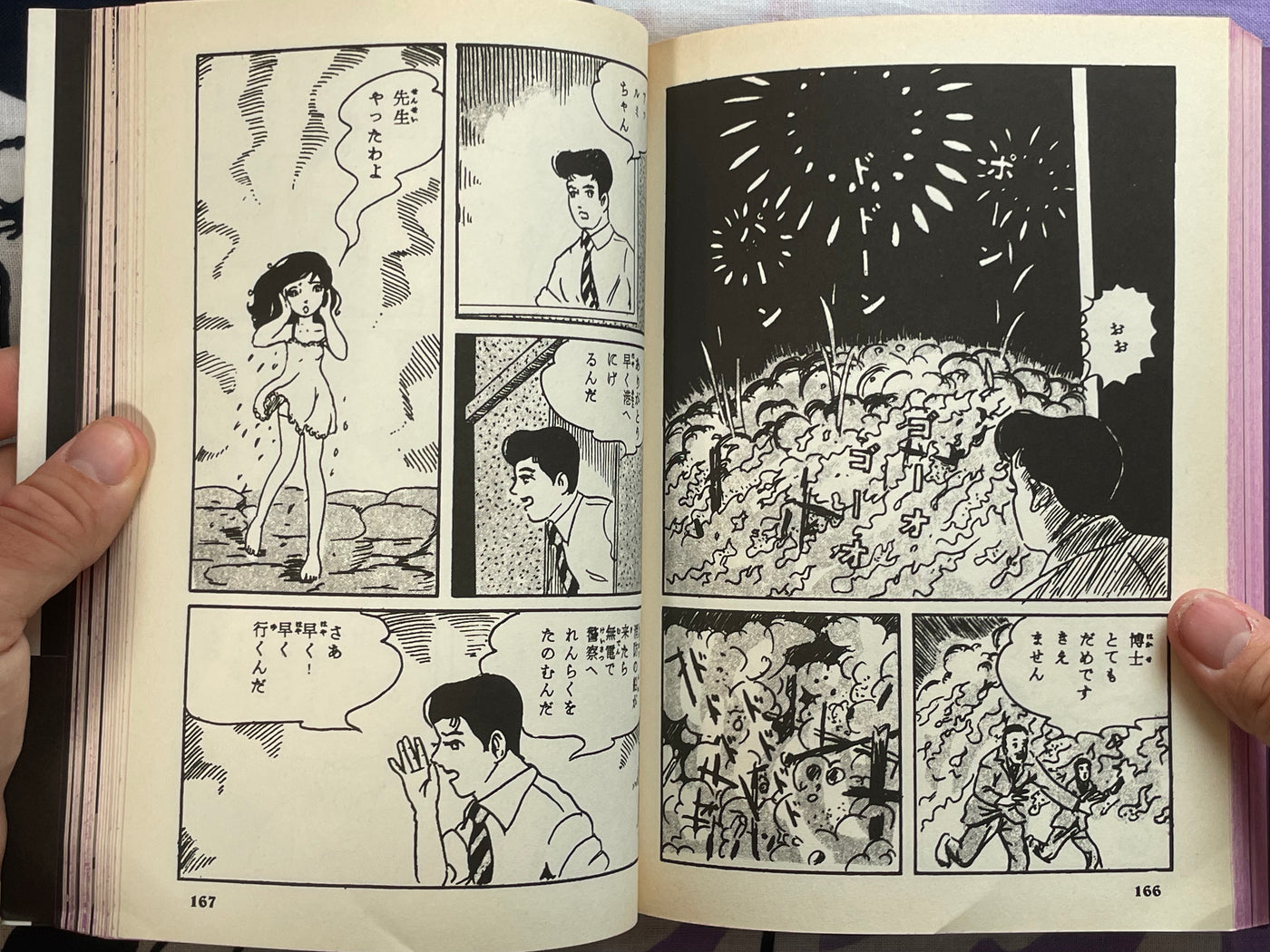 Parasite Human by Tsuyuki Saburo (1997/QJ Edition)