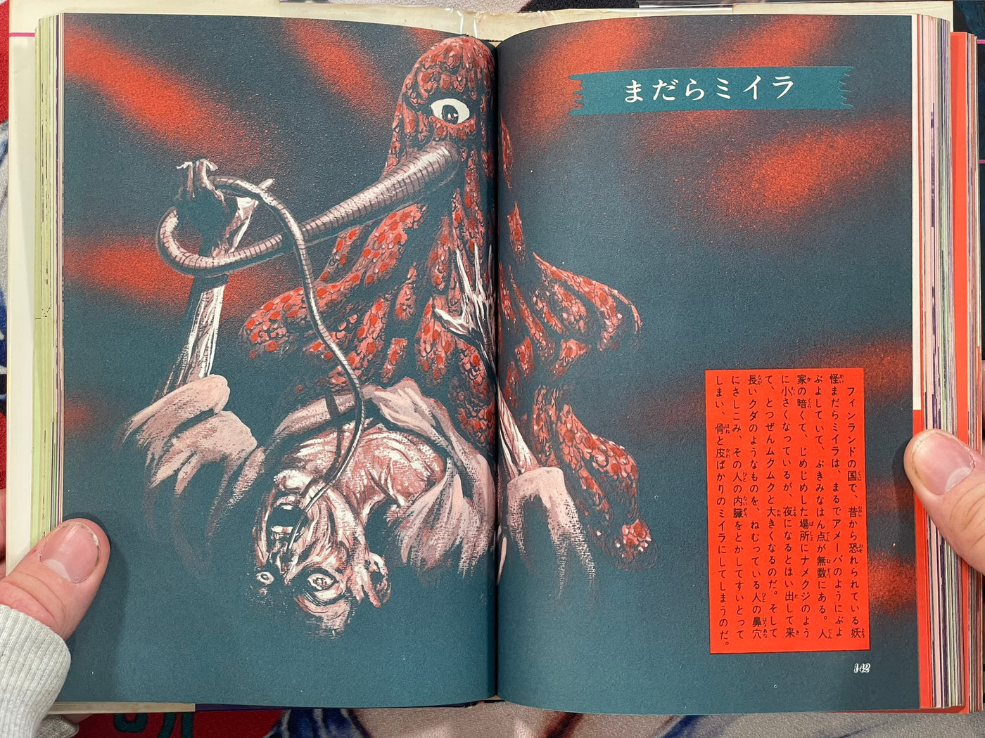 World Yokai Illustrated (Hardcover Edition) by Arifumi Sato & Ishihara Gojin (1973)