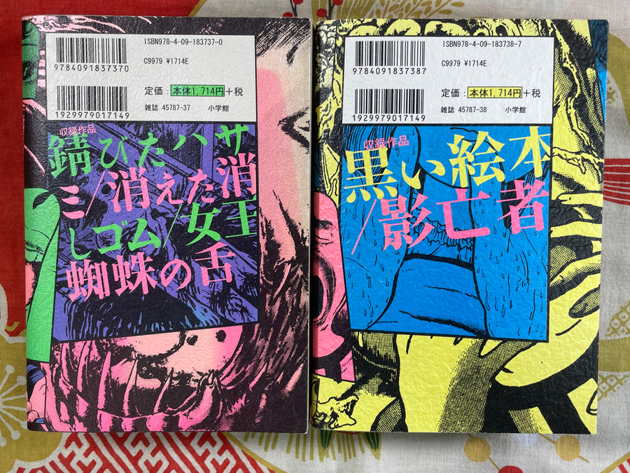 God's Left Hand, Devil's Right Hand Perfection Edition (2005/Full 2-Vol. Set) by Umezz / Umezu Kazuo