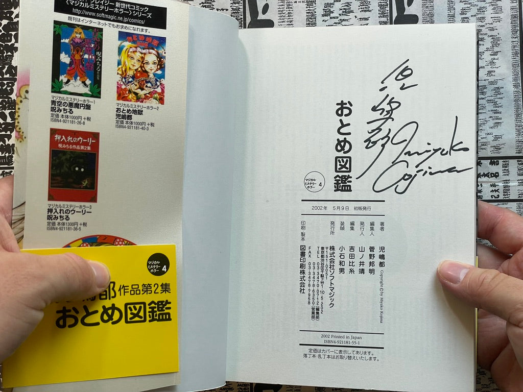SIGNED Maiden Dictionary by Cojima Miyako (2002)-thumbmail-2