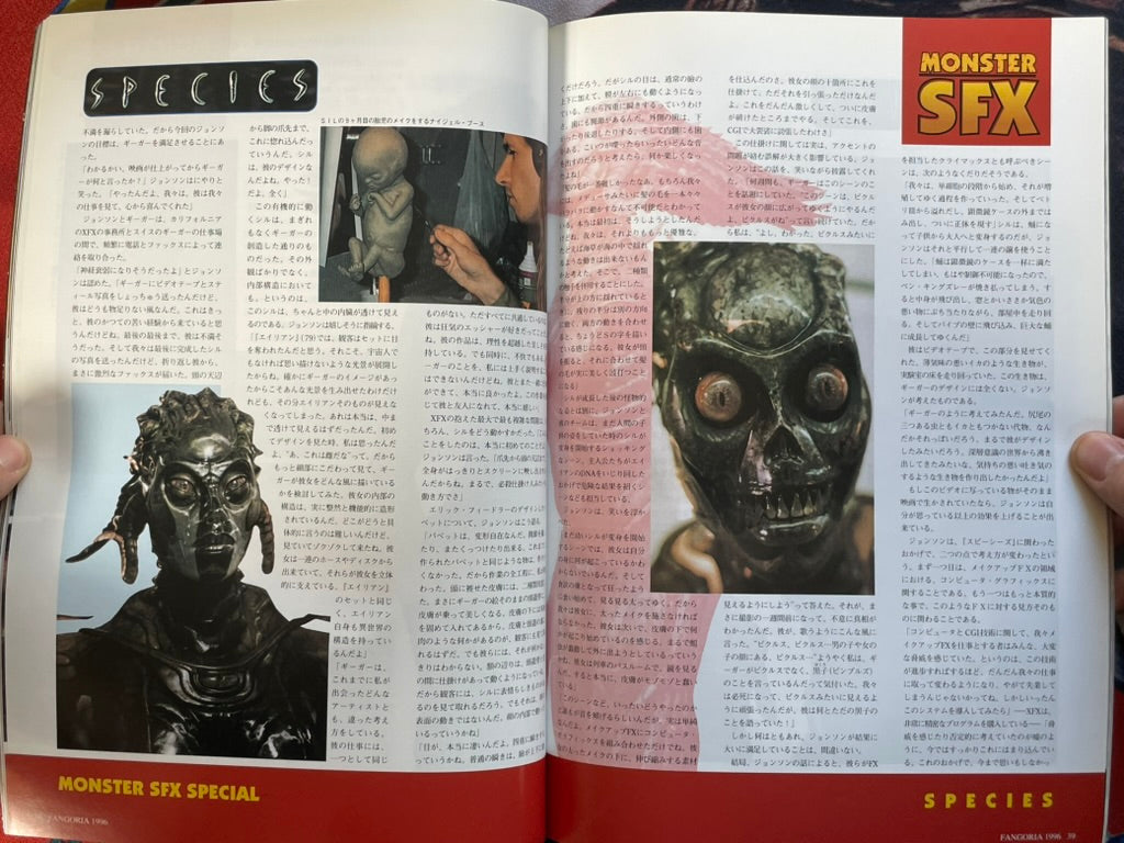 Fangoria Japan Magazine No. 9 (1/1996)