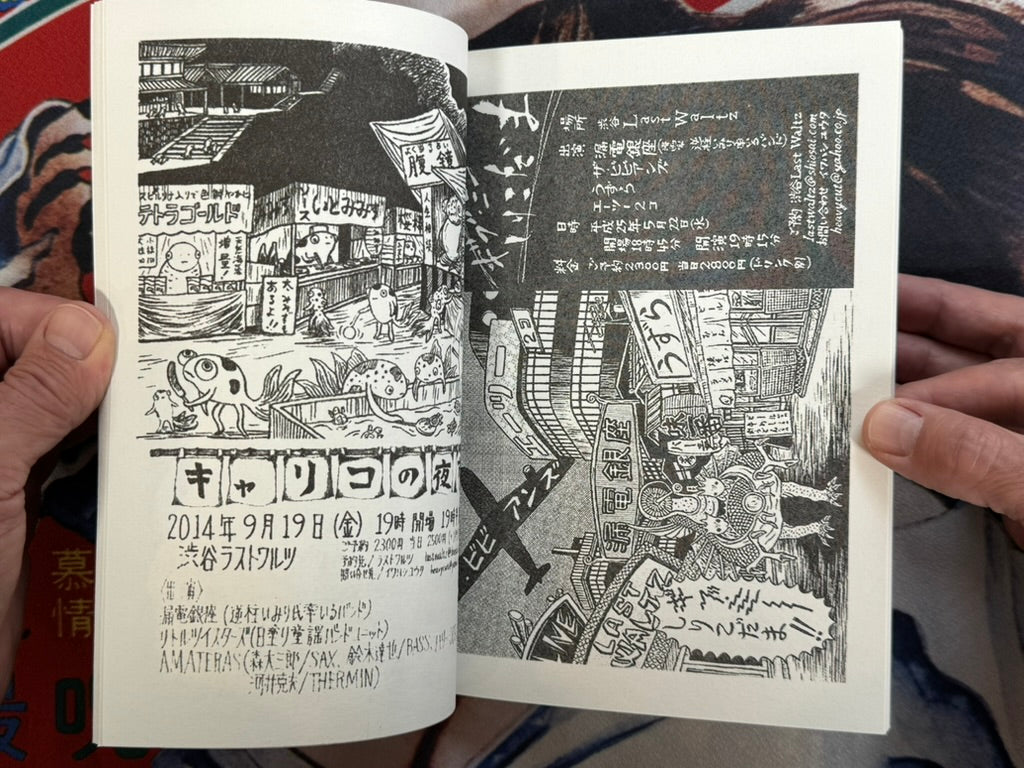 Imiri Sakabashira Sketchbook w/ 3 Prints (2022)