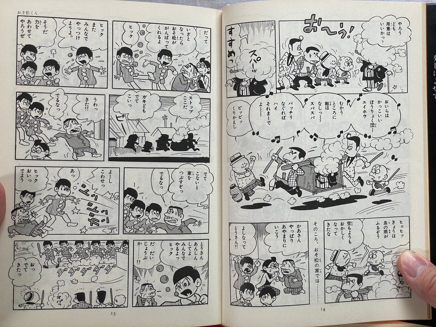Japanese Manga Masterworks Anthology 1 by Various Artists (1981)