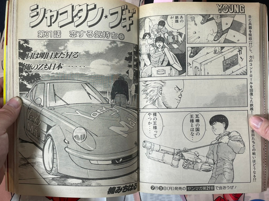 Young Magazine No. 19 (1989/7/3) - Akira Ch. 101, Indiana Jones Marvel Comic-thumbmail-11