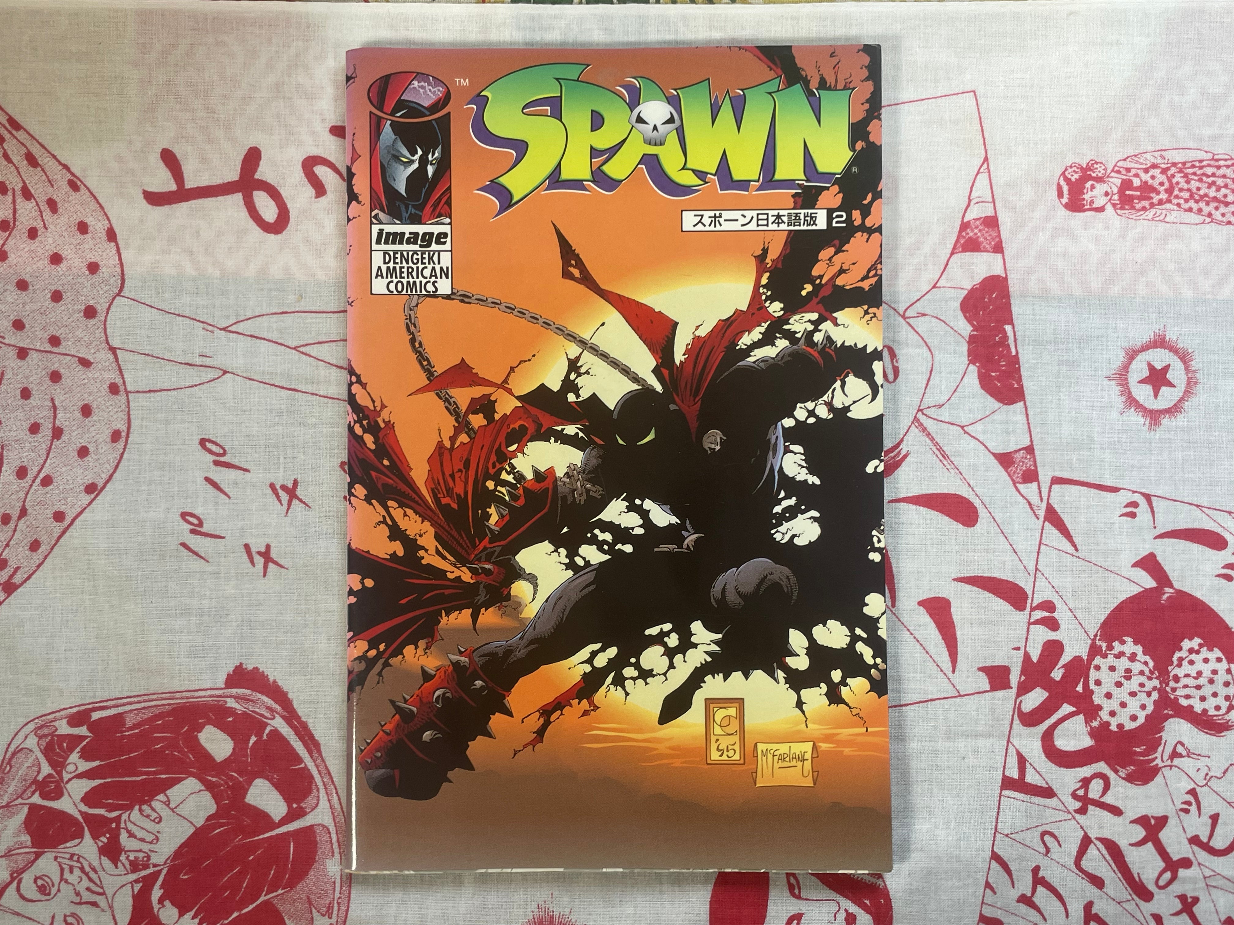 Comic Book Language Spawn 2 - Japanese Edition by Dengeki American Comics (1996) · Japan ...