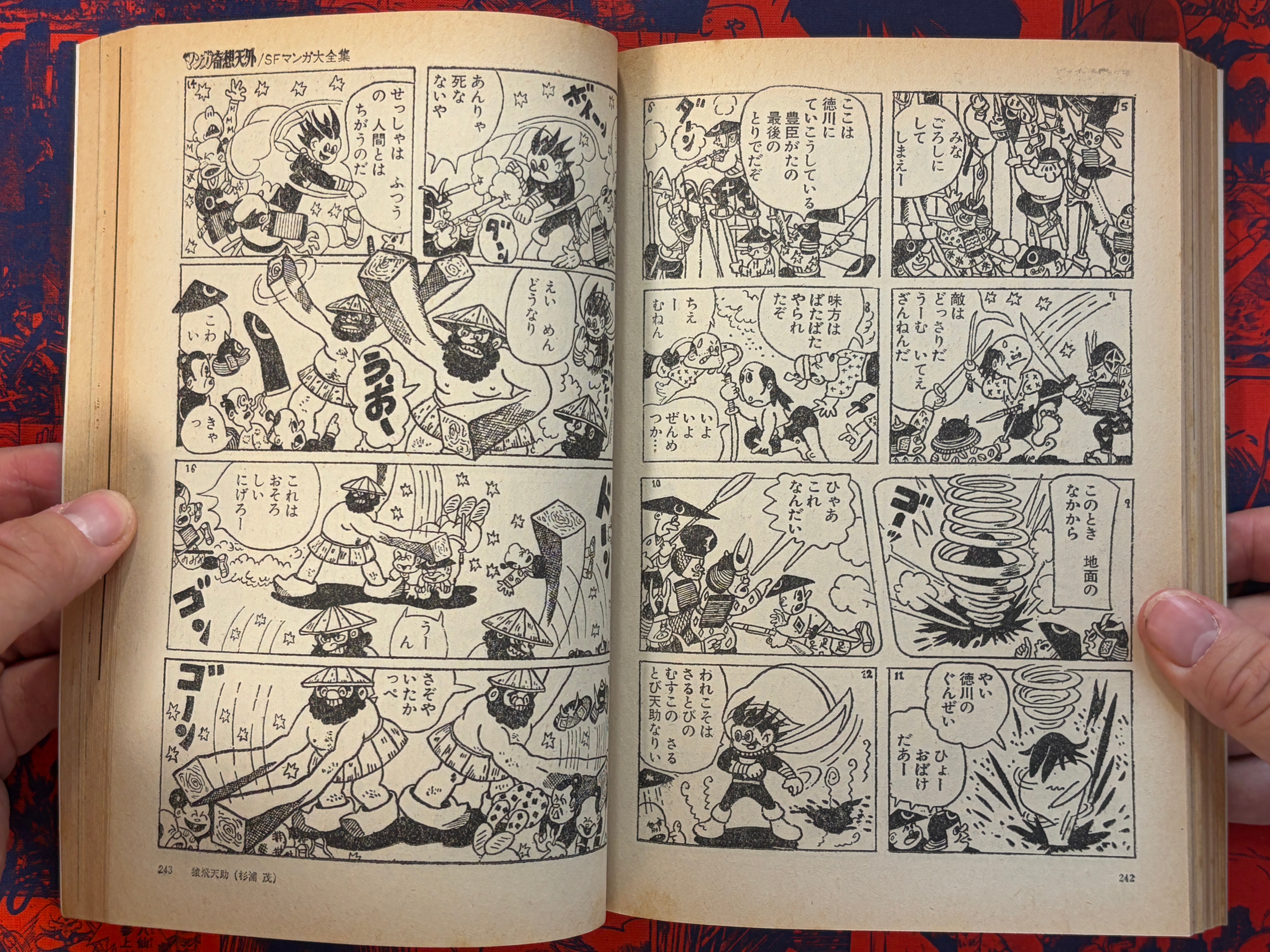 Manga Kisou Tengai #1 (1980)-thumbmail-17
