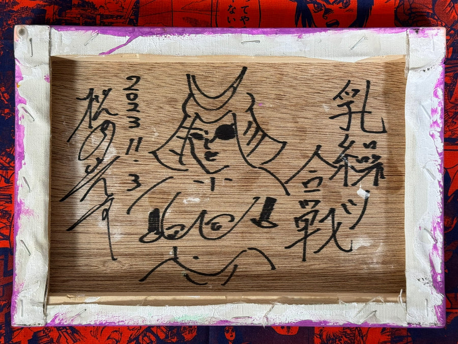 Koichi Matsuda Original Art "Titty Twister Contest" (2023)