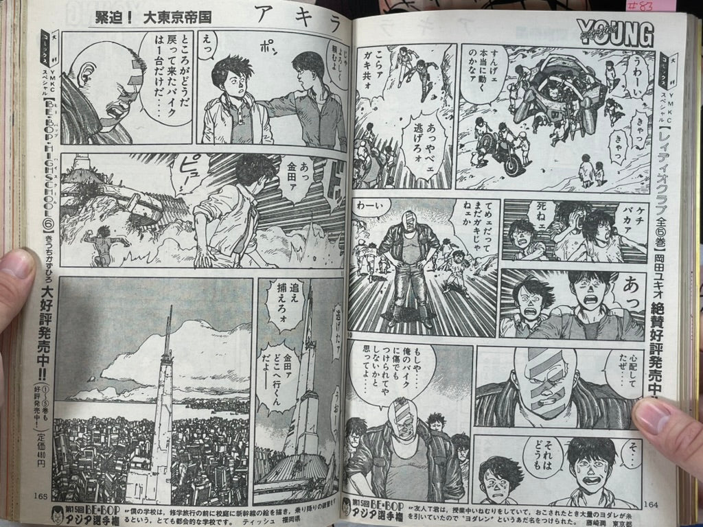 Young Magazine No. 1 (1987/1/5) - Akira Ch. 83-thumbmail-10