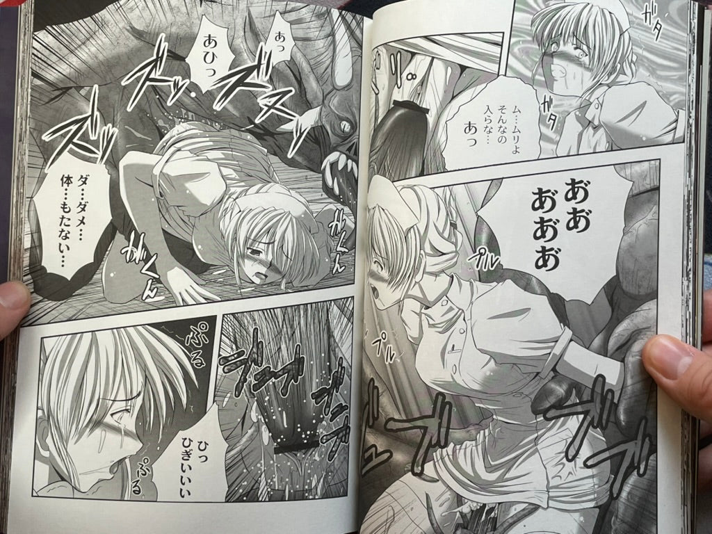 EROGURO by Faith (2008)