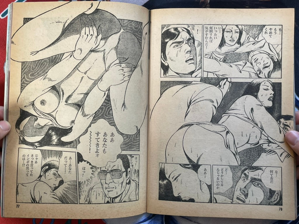 Big Girl Magazine (80s?)
