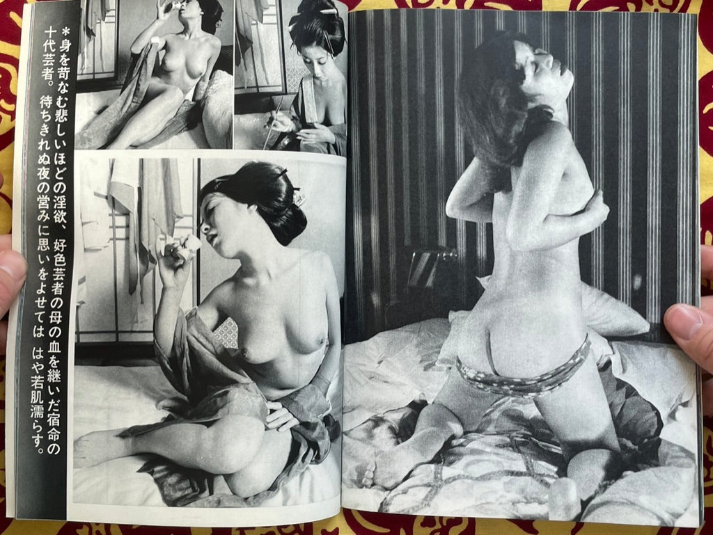 Canty Magazine (12/1974)