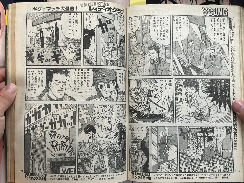 Young Magazine No. 10 (1985/5/20) - Akira Ch. 54-thumbmail-16