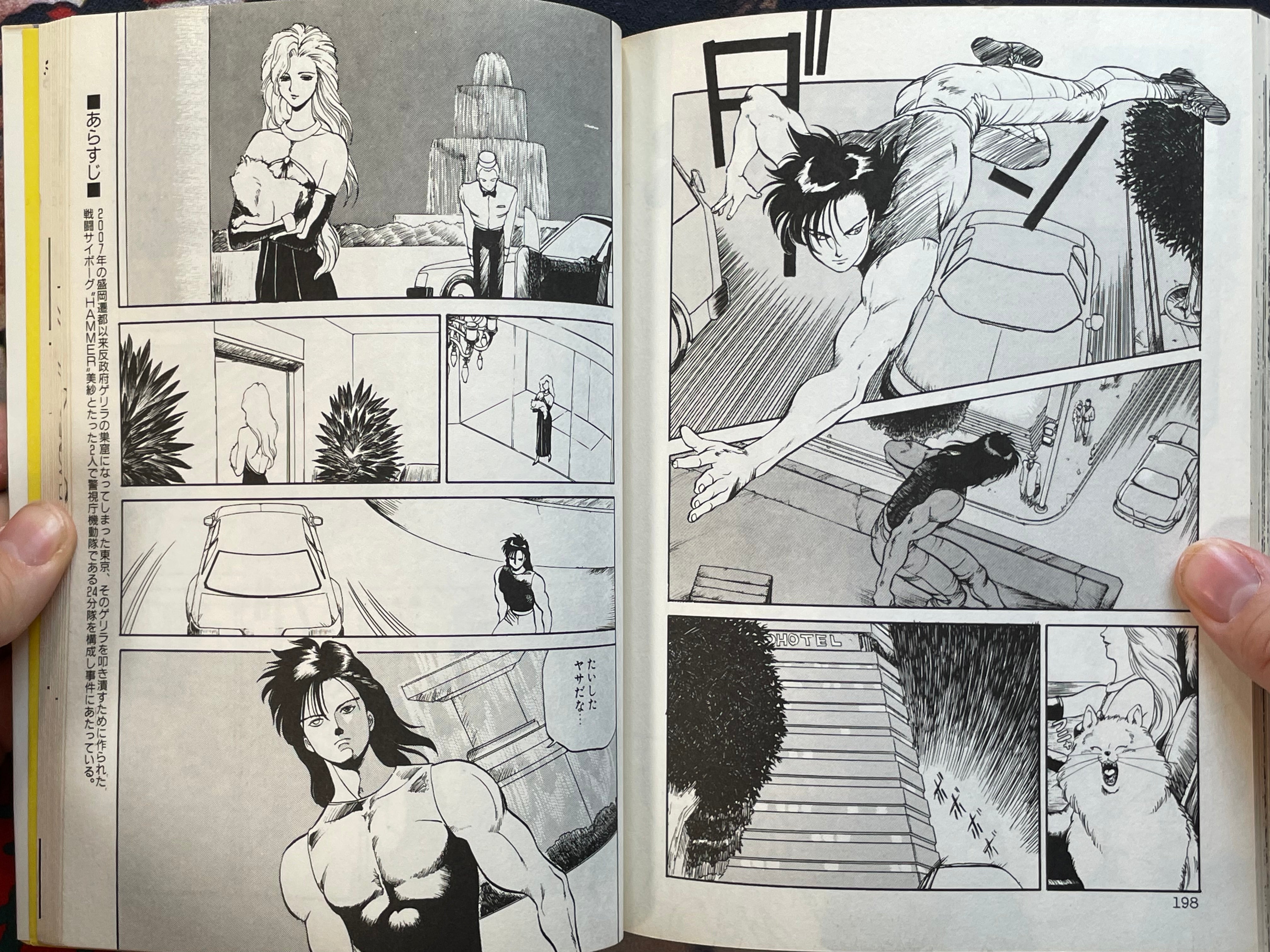 Machine Head Anthology 004 by Shirow Masamune, Hidefumi Kimura, Pure, and More! (1990)-thumbmail-19