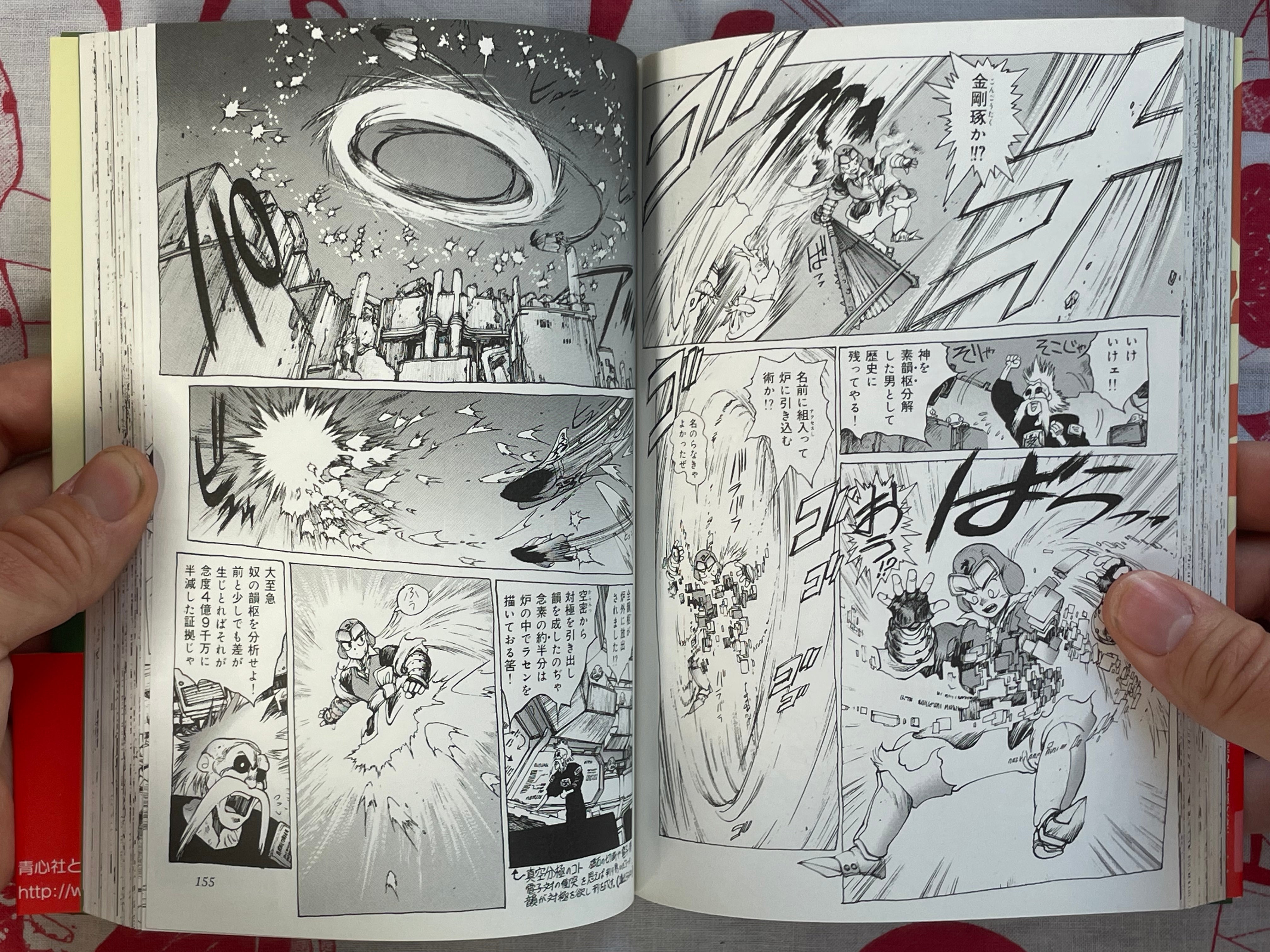 Orion by Shirow Masamune (2010)