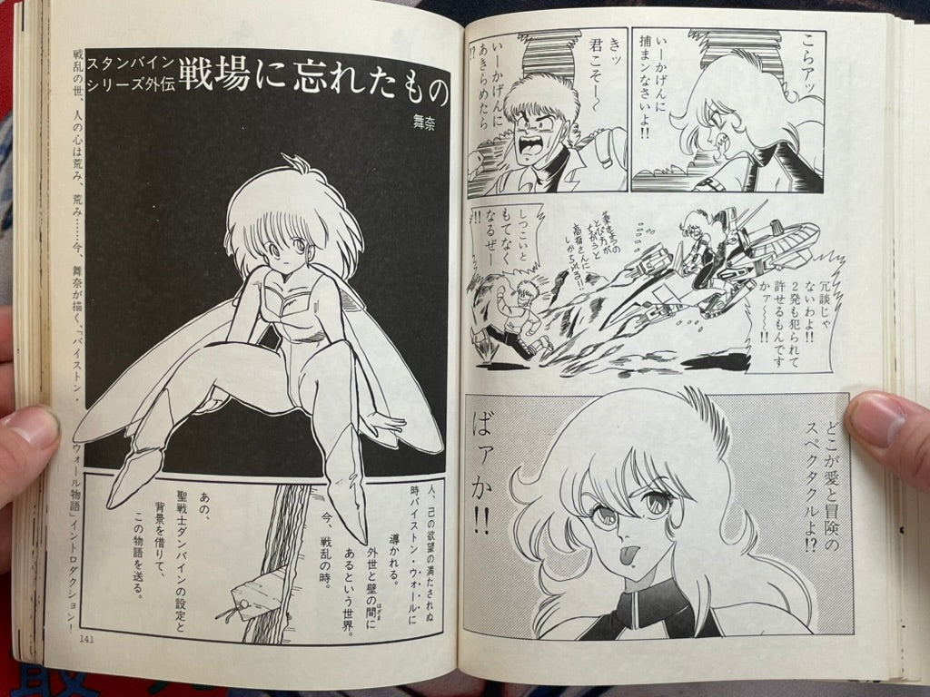 Pumpkin No. 4 (1986)