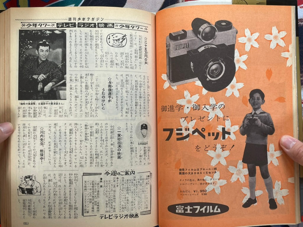 The Best of Shonen Magazine Vol. 3 (1991)-thumbmail-7