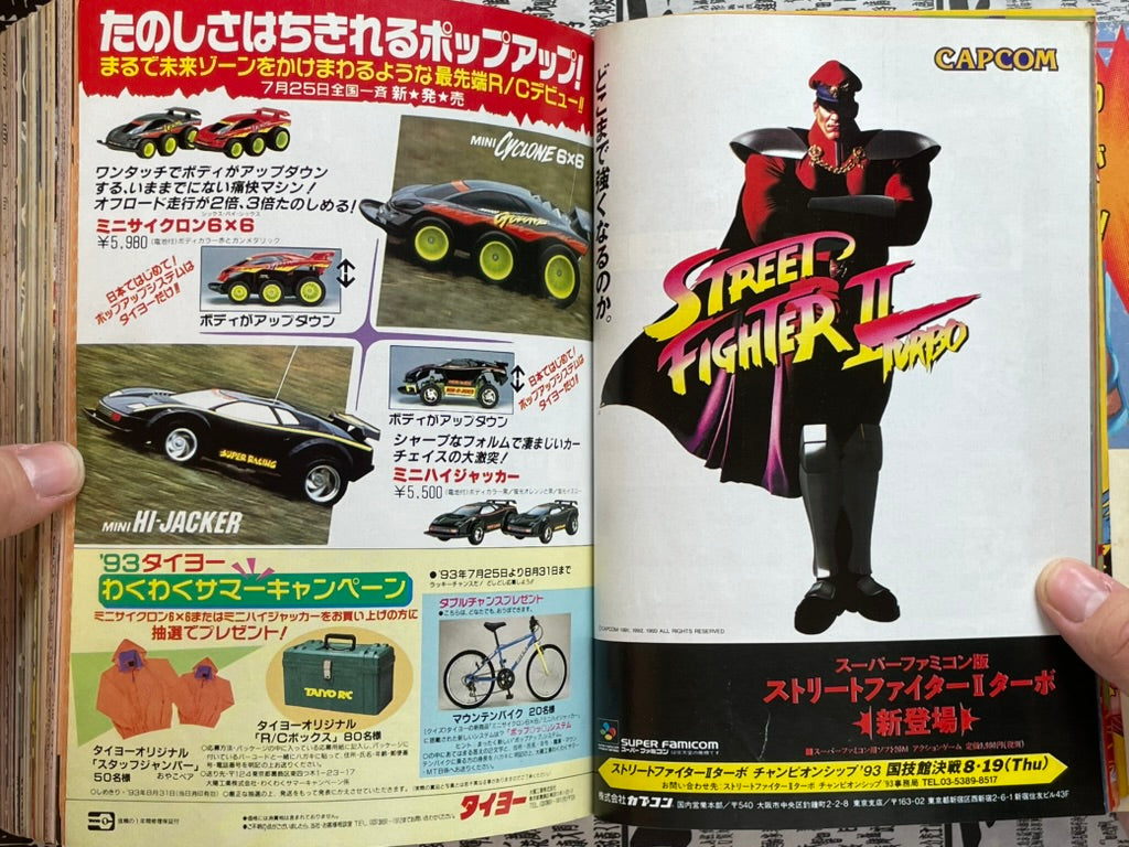 Monthly Corocoro Comic No. 184 (8/1993)-thumbmail-10