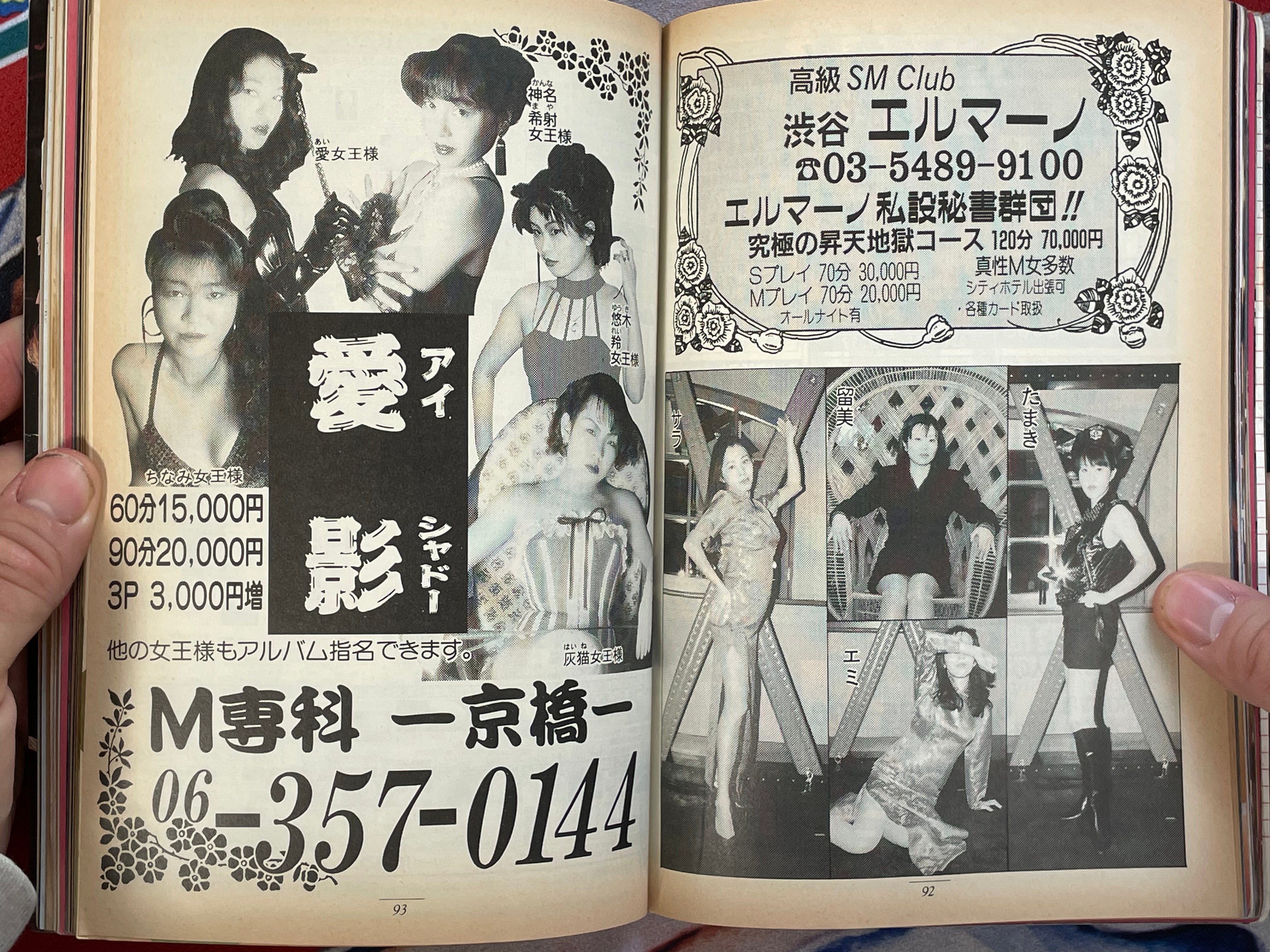 SM Sniper Magazine (7/1997)