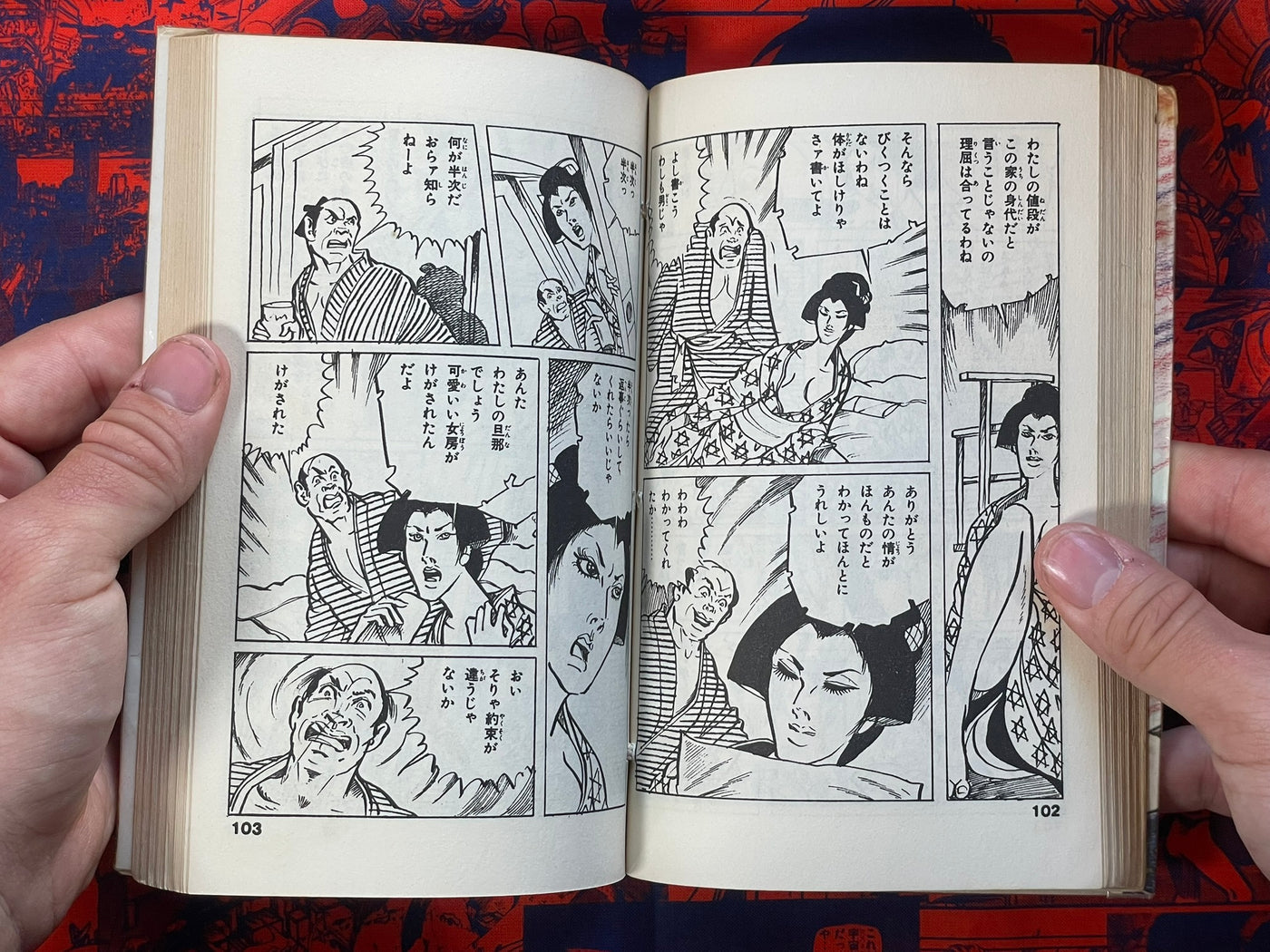 Dakki no Ohyaku by Yoshimi Noboru (1970)