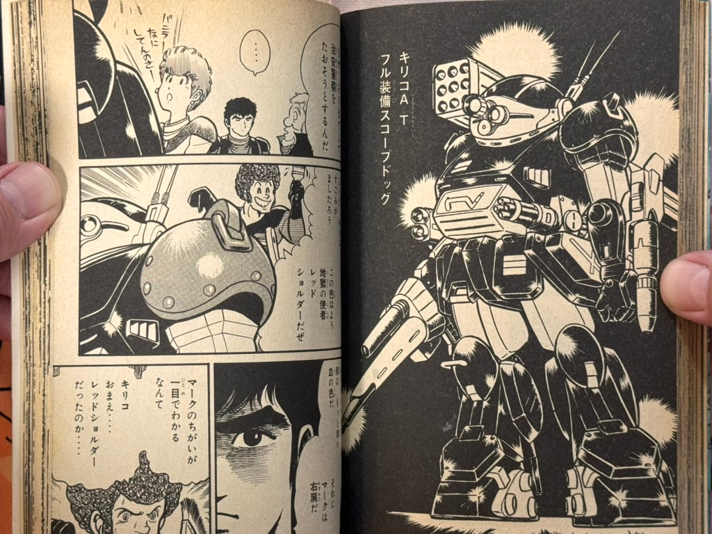 Armored Trooper Votoms Manga 1-2 Full Set by Minoru Nonaka (OG Edition/1983)-thumbmail-18
