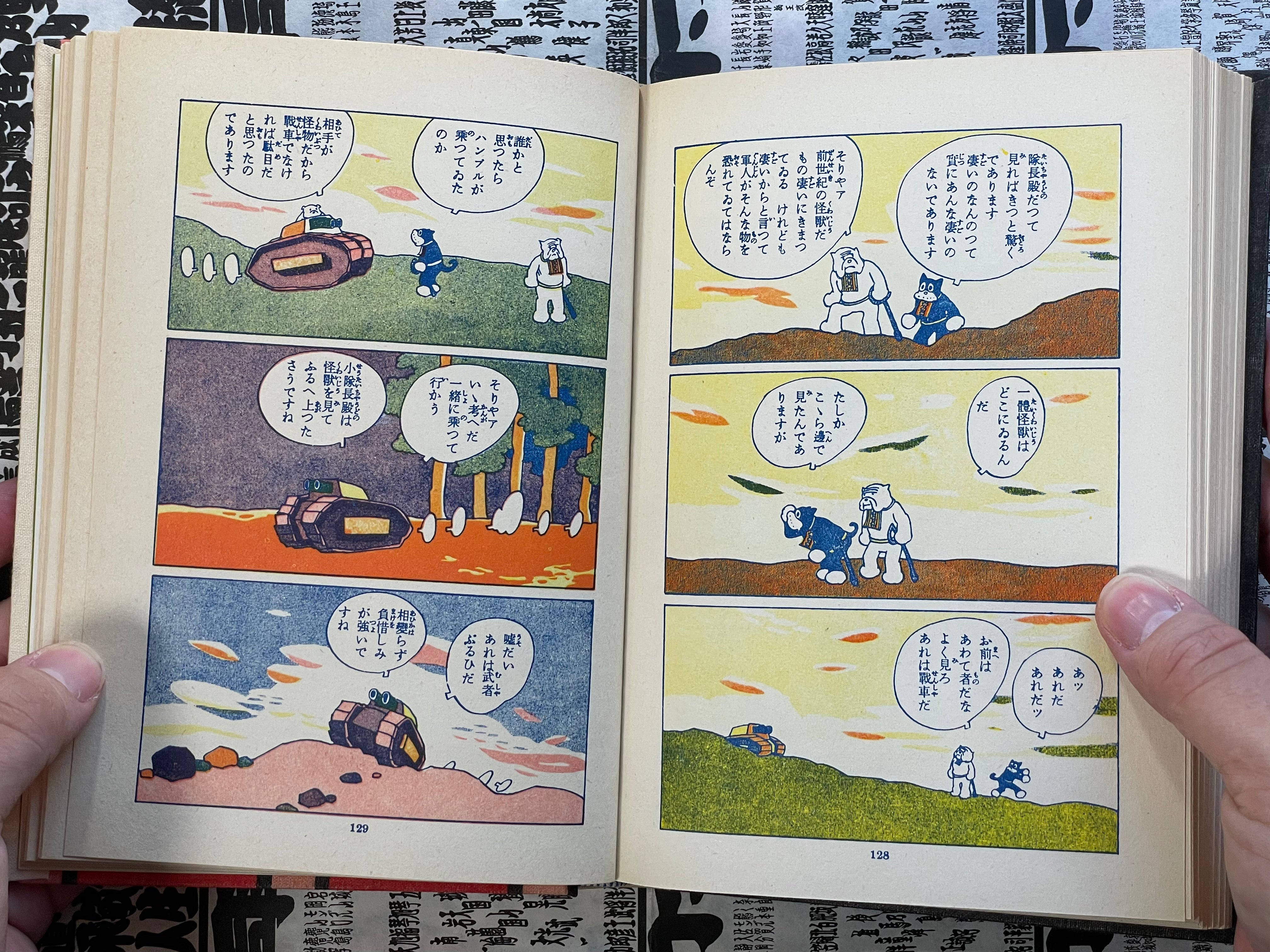 Platoon Leader Norakuro - Slipcover + Hardcover by Tagawa Suiho (1989)-thumbmail-16