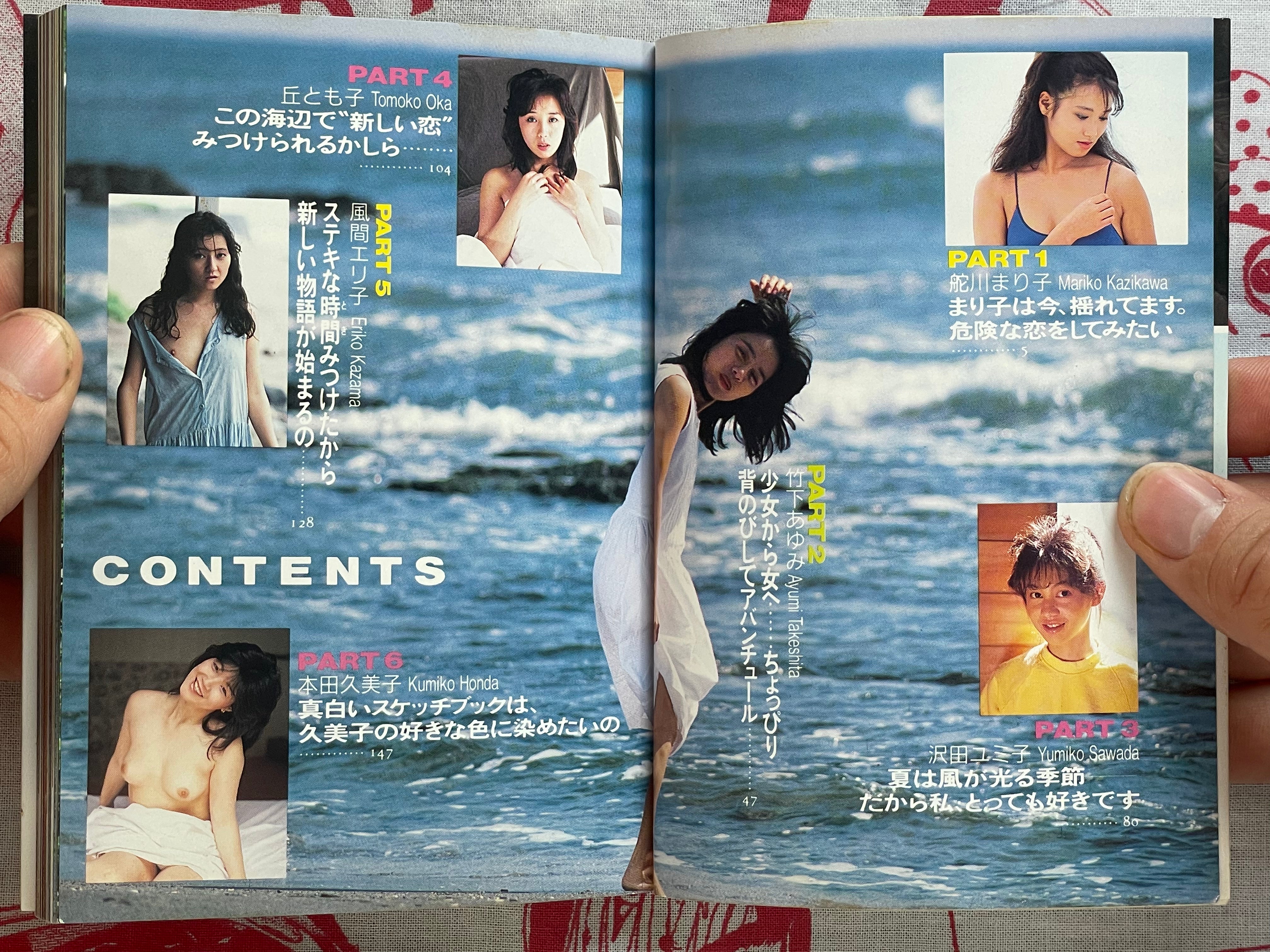 Pretend: New Idol Photo Collection - bunko sized (1986)