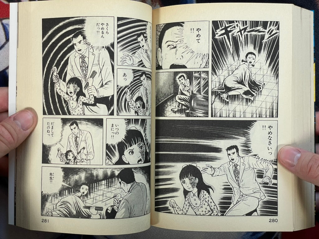 Baptism #3 by Kazuo Umezu (1986)