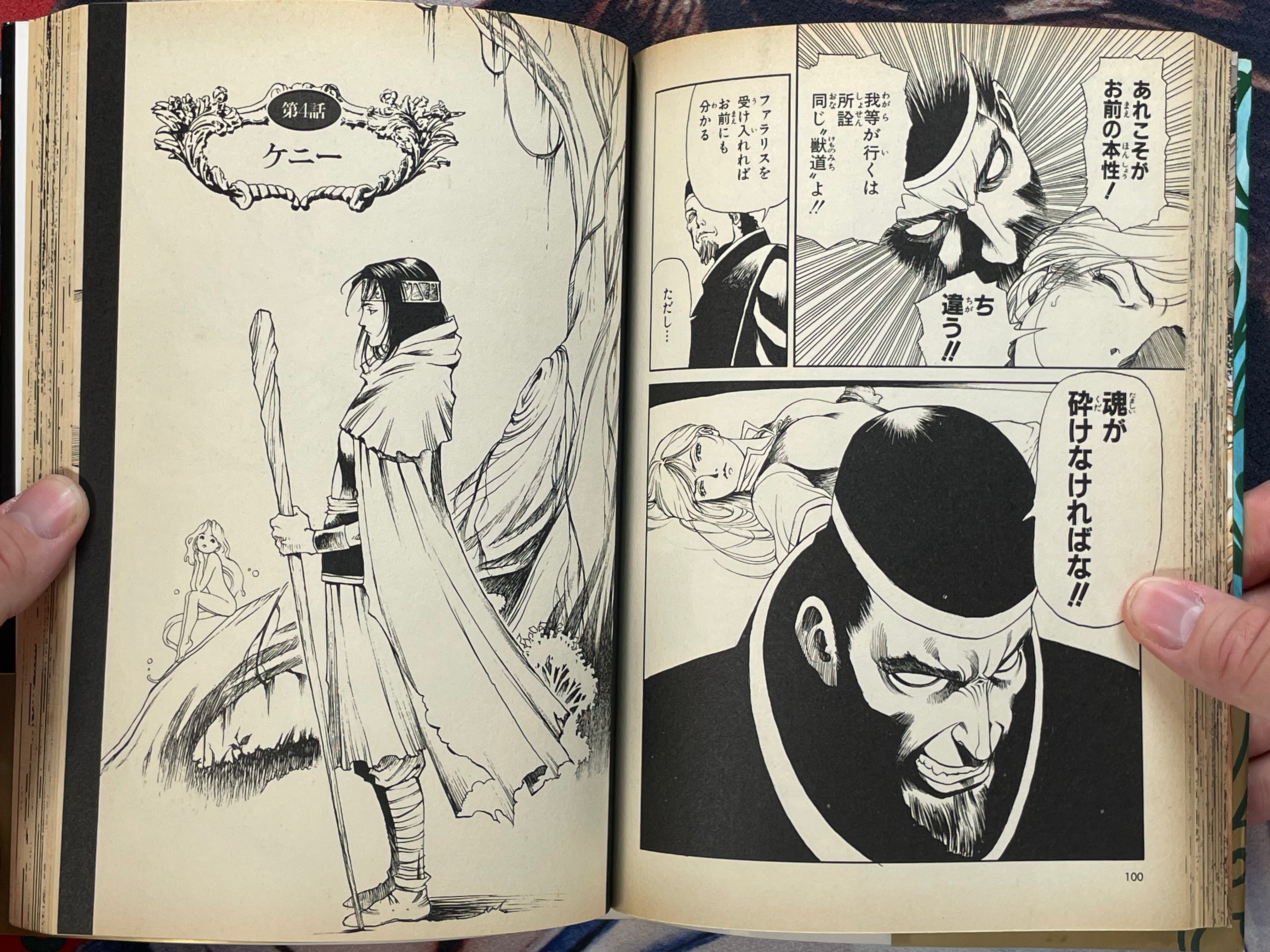 Sword World: Unicorn Maiden by Aoki Kunio, Mizuno Ryo (1996)-thumbmail-12