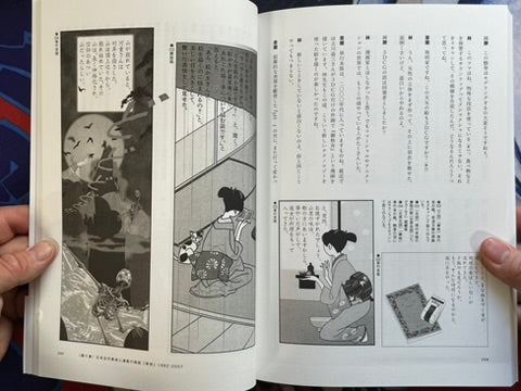 Hayashi Seiichi Manga Techniques by Aran Toochika, Kawakatsu Tokushige (2025)