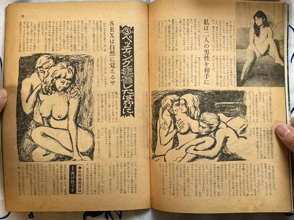 Nuck Info (2/1972)